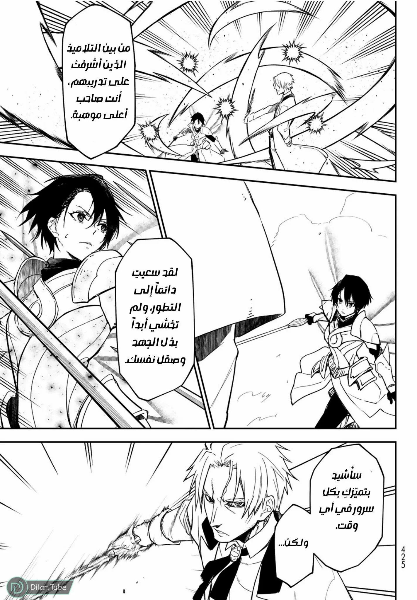 Read Tensei shitara Slime Datta Ken AR Manga Online