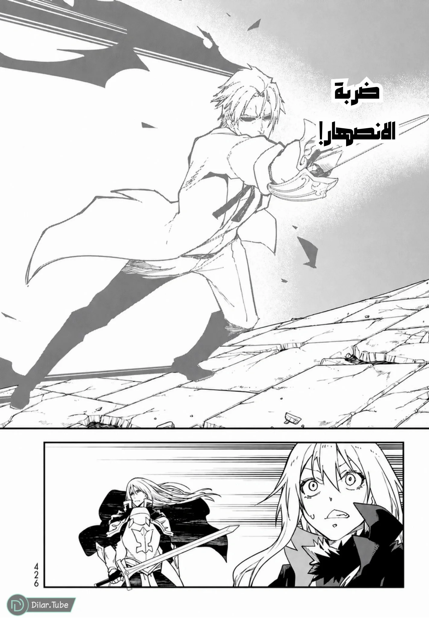 Read Tensei shitara Slime Datta Ken AR Manga Online