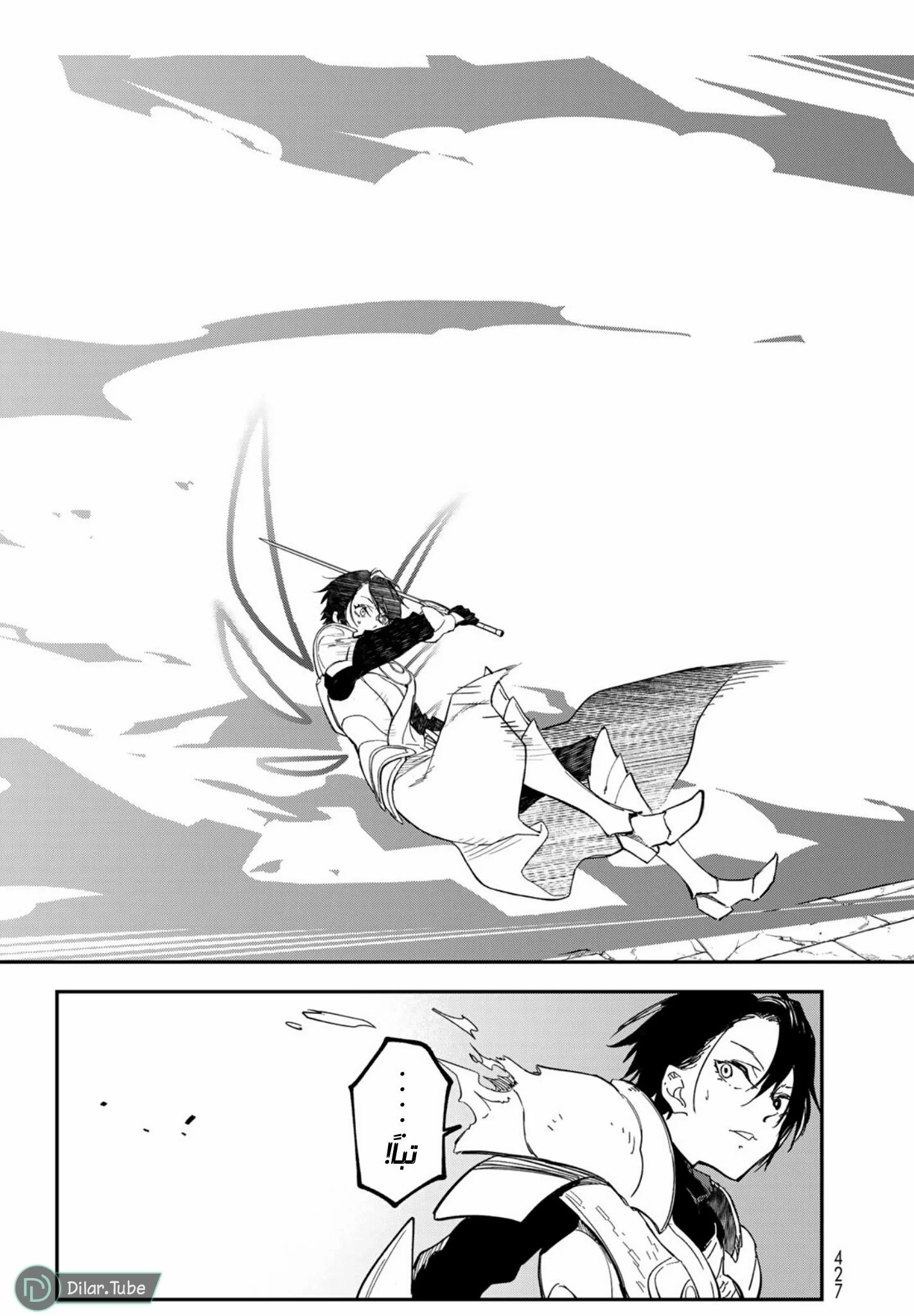 Read Tensei shitara Slime Datta Ken AR Manga Online