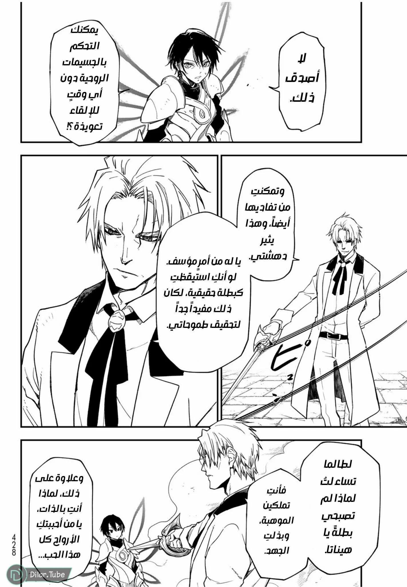 Read Tensei shitara Slime Datta Ken AR Manga Online