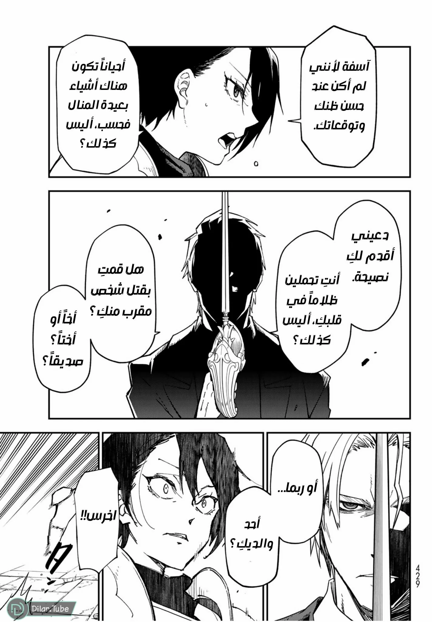 Read Tensei shitara Slime Datta Ken AR Manga Online