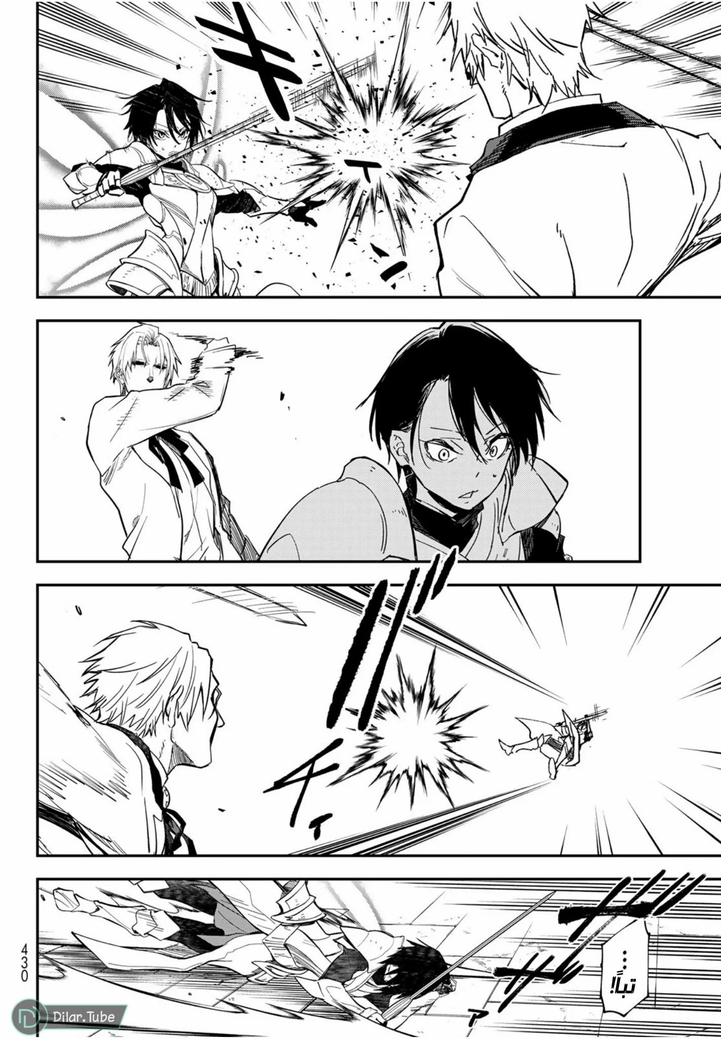 Read Tensei shitara Slime Datta Ken AR Manga Online