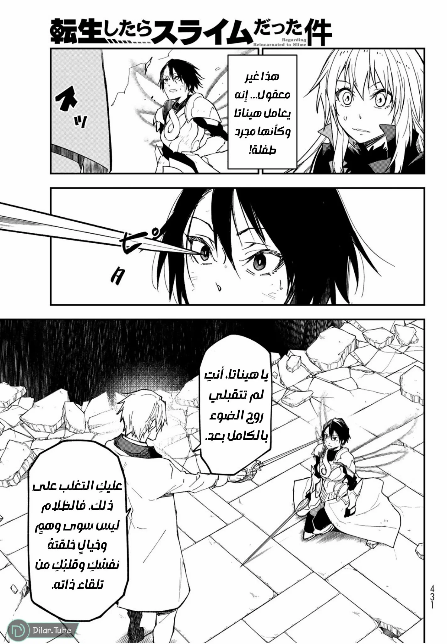 Read Tensei shitara Slime Datta Ken AR Manga Online