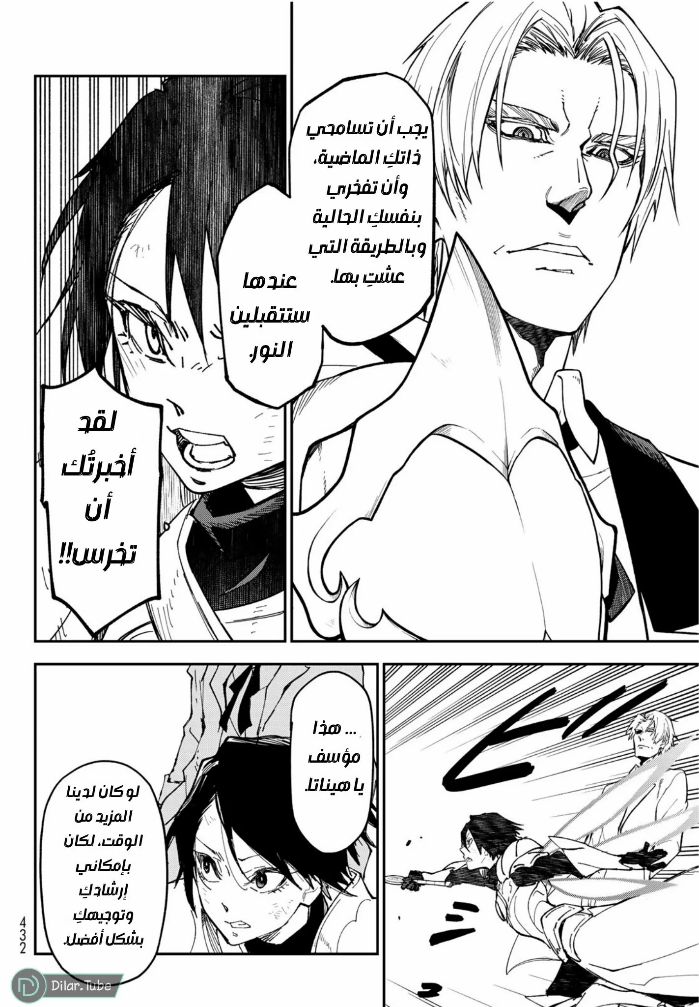 Read Tensei shitara Slime Datta Ken AR Manga Online