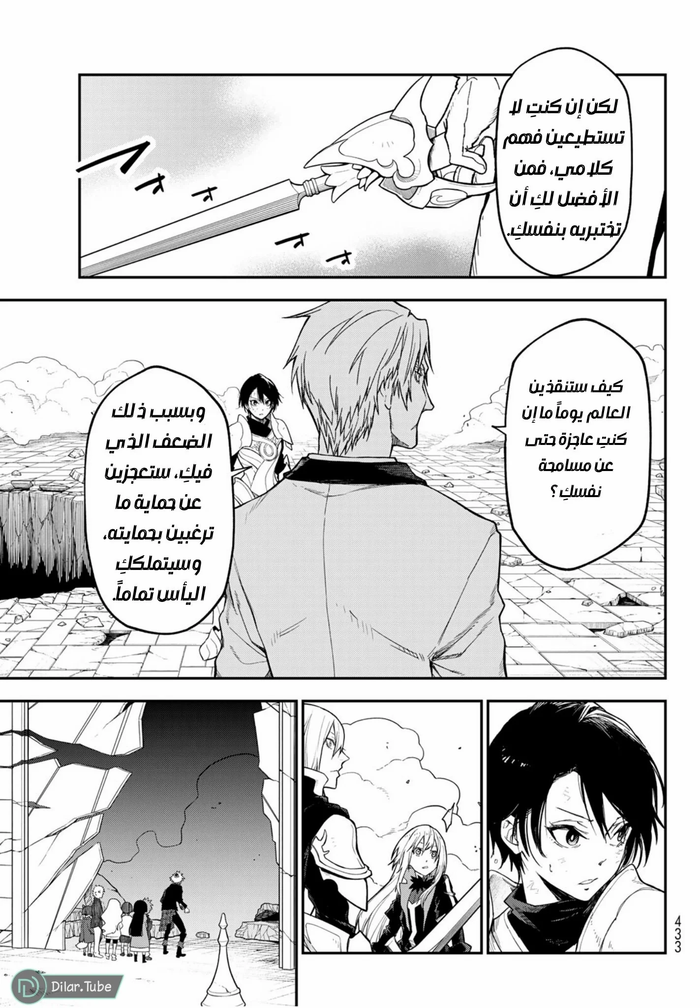 Read Tensei shitara Slime Datta Ken AR Manga Online