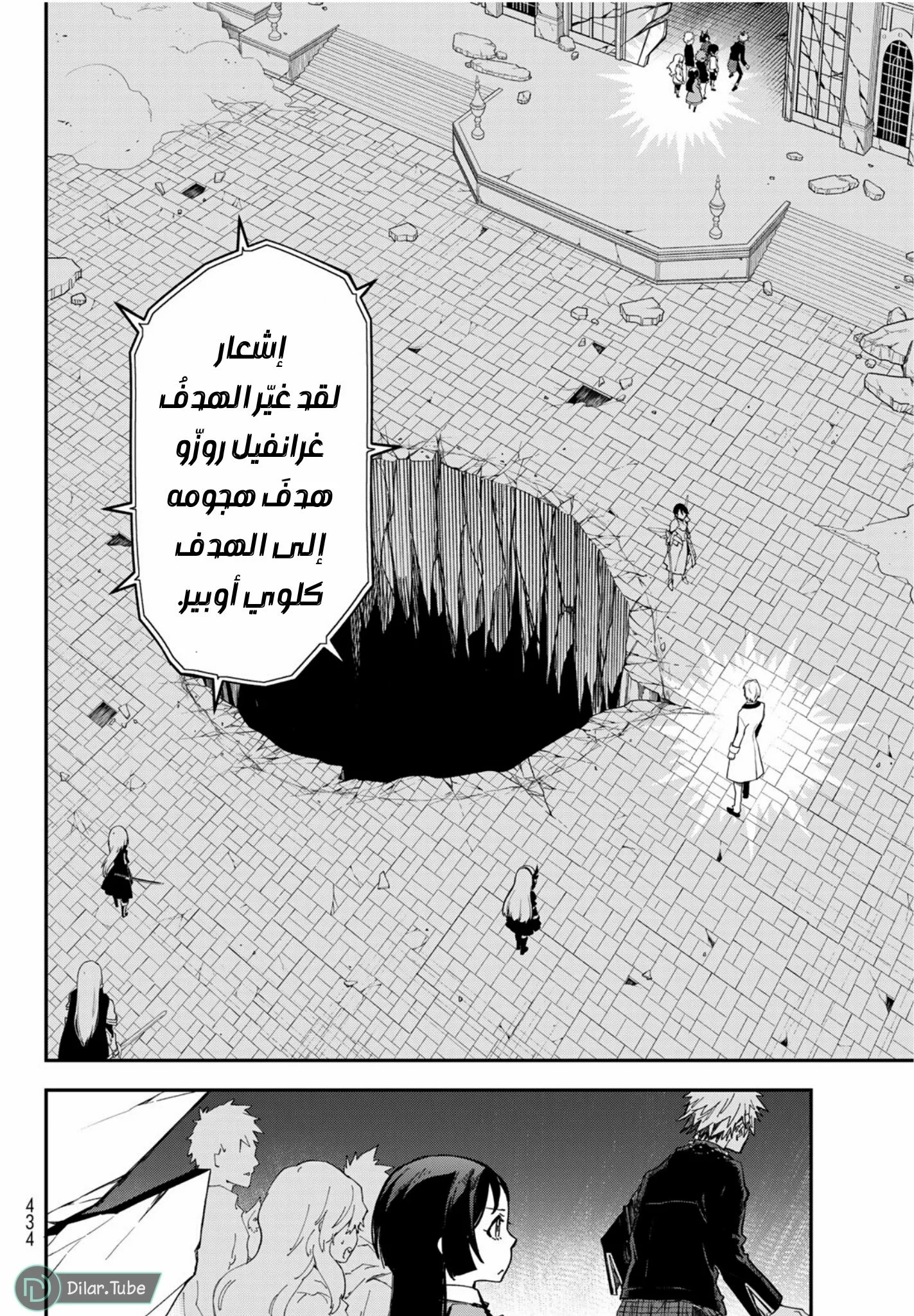 Read Tensei shitara Slime Datta Ken AR Manga Online