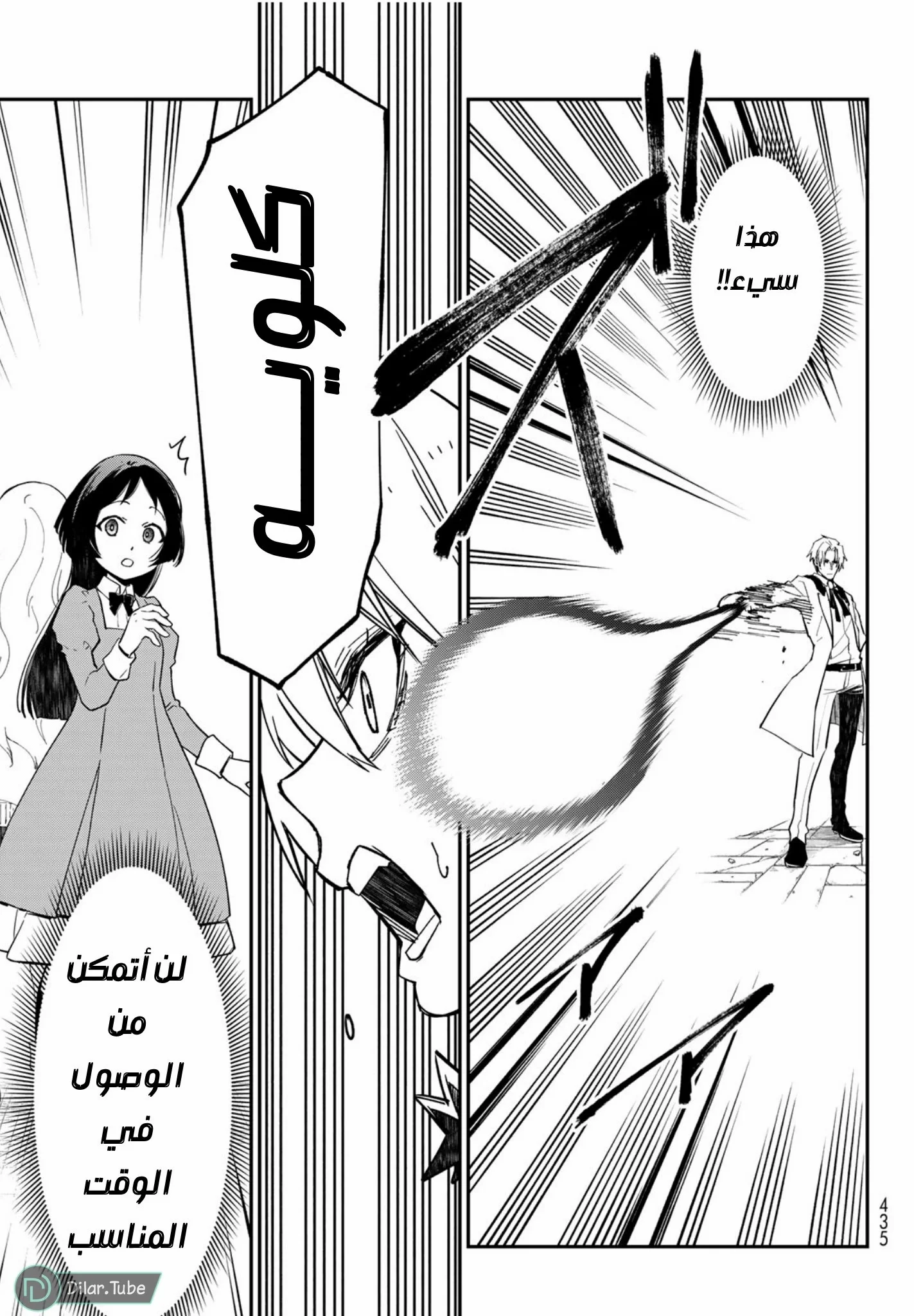 Read Tensei shitara Slime Datta Ken AR Manga Online