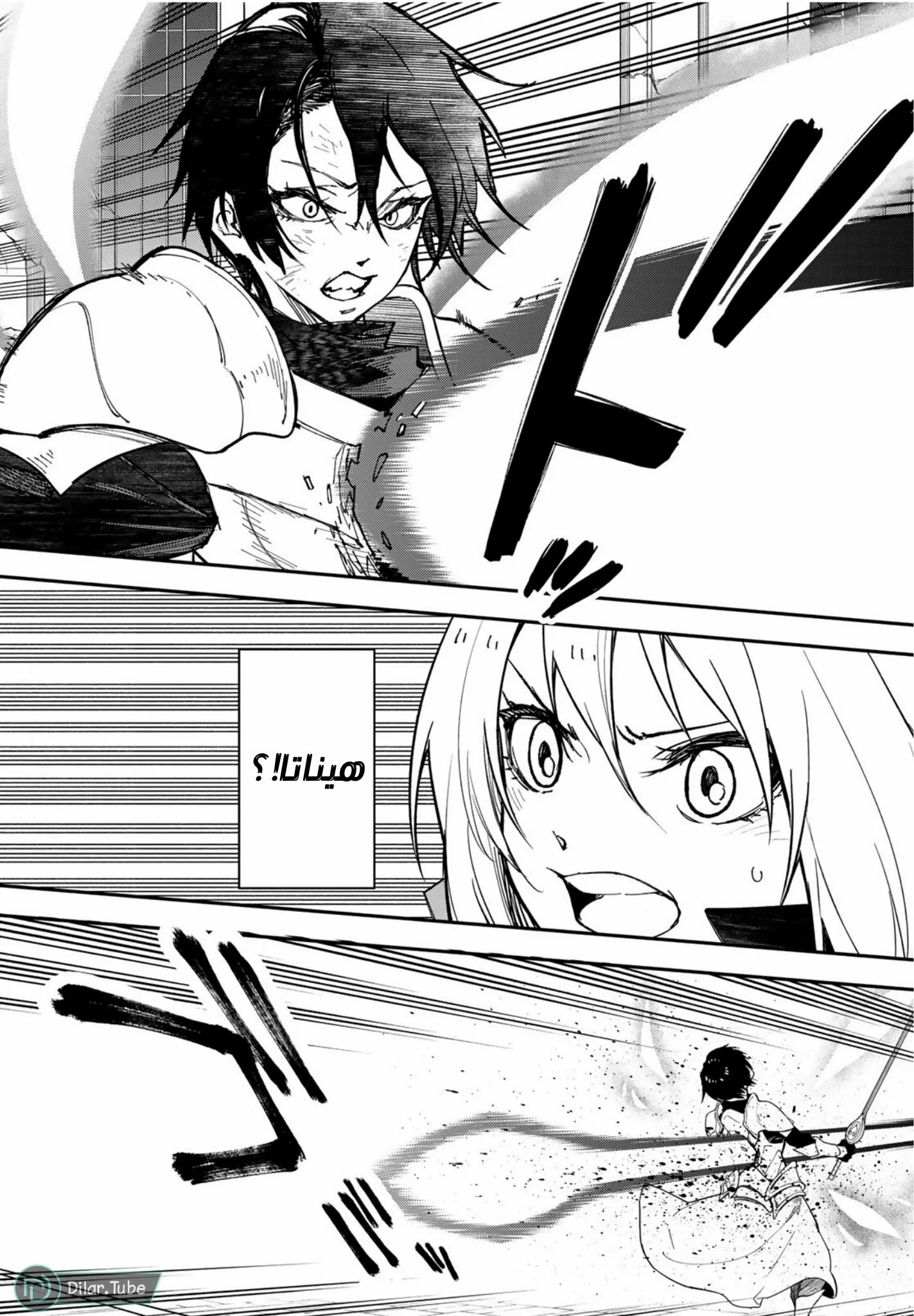 Read Tensei shitara Slime Datta Ken AR Manga Online