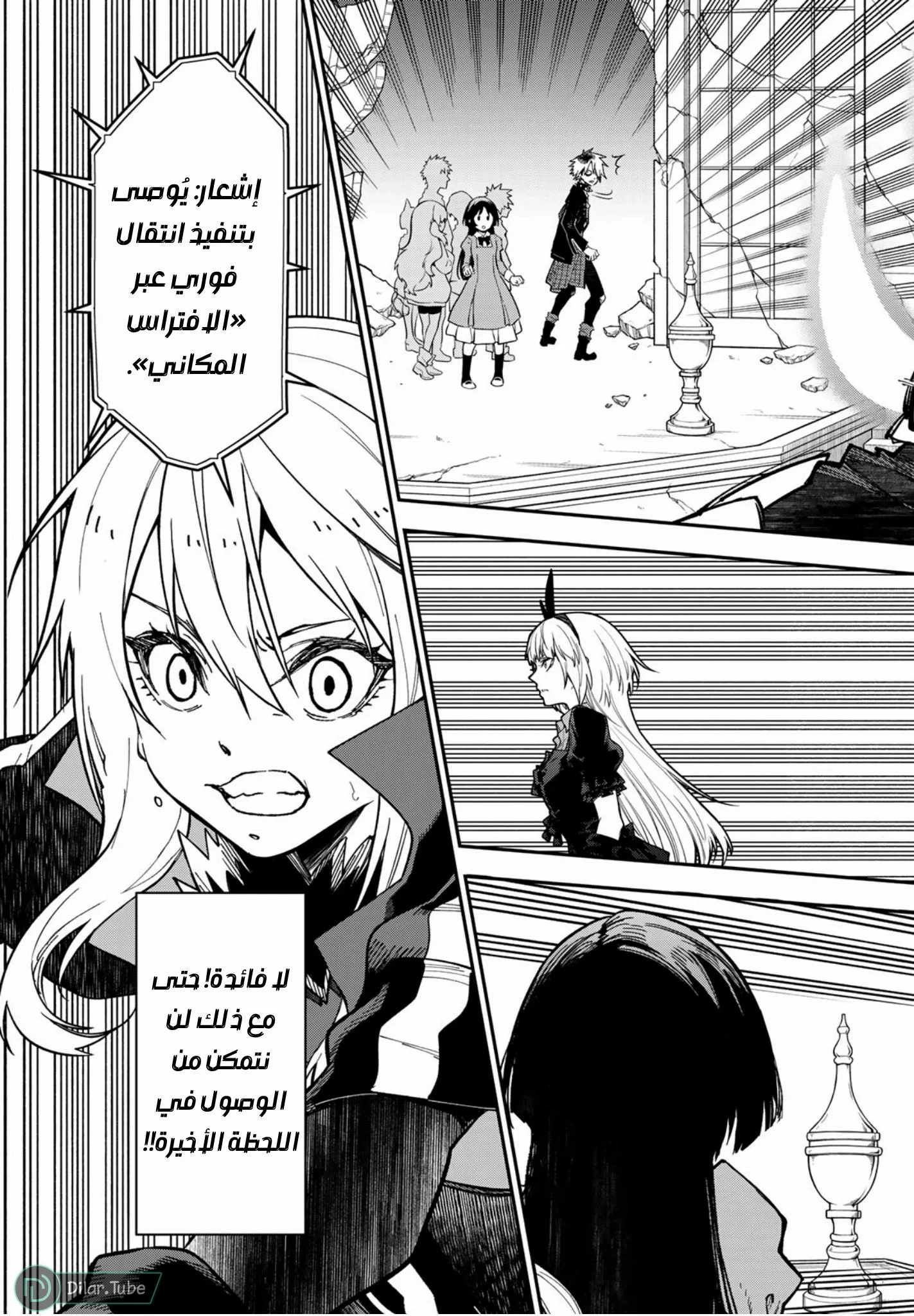 Read Tensei shitara Slime Datta Ken AR Manga Online
