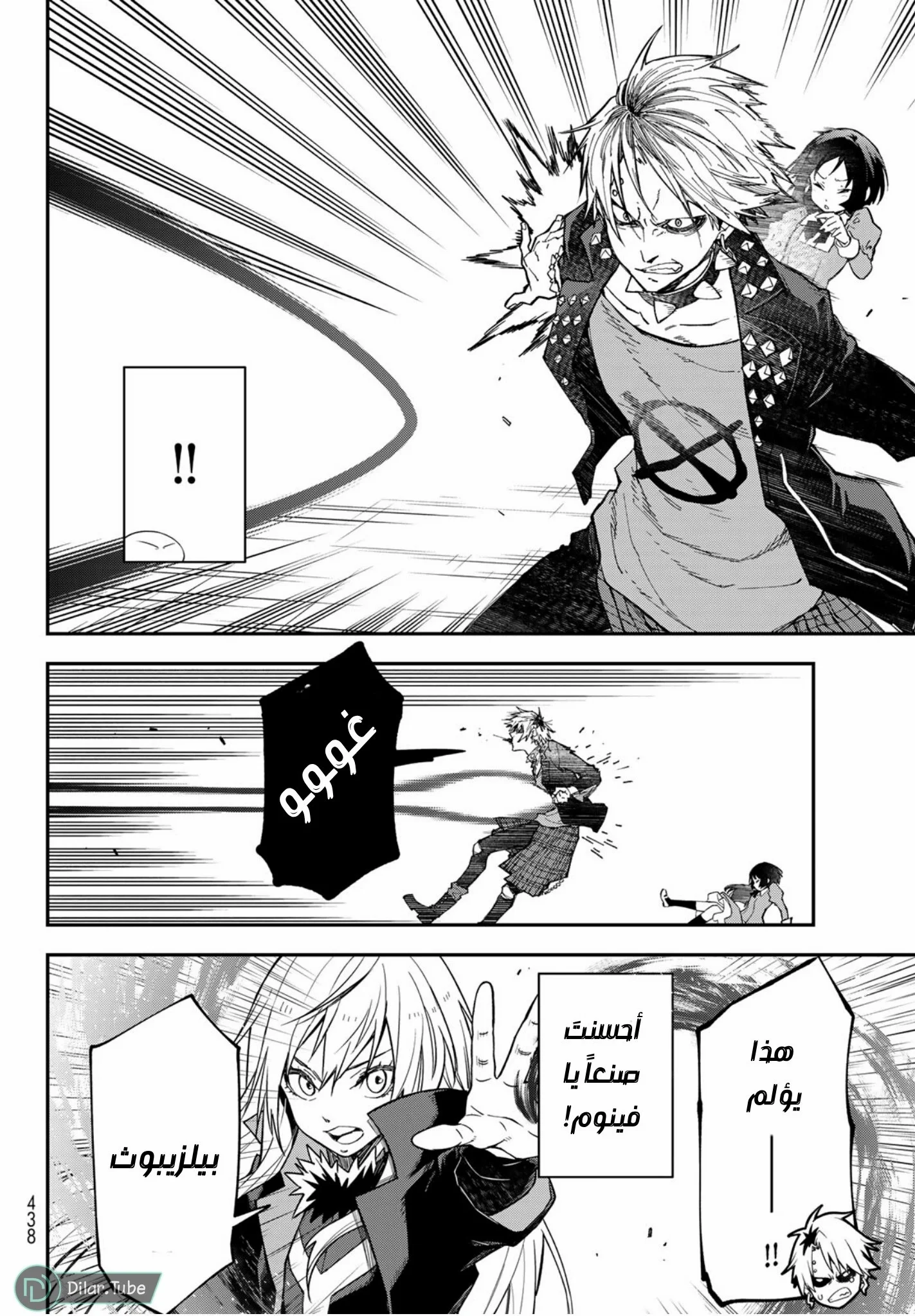 Read Tensei shitara Slime Datta Ken AR Manga Online