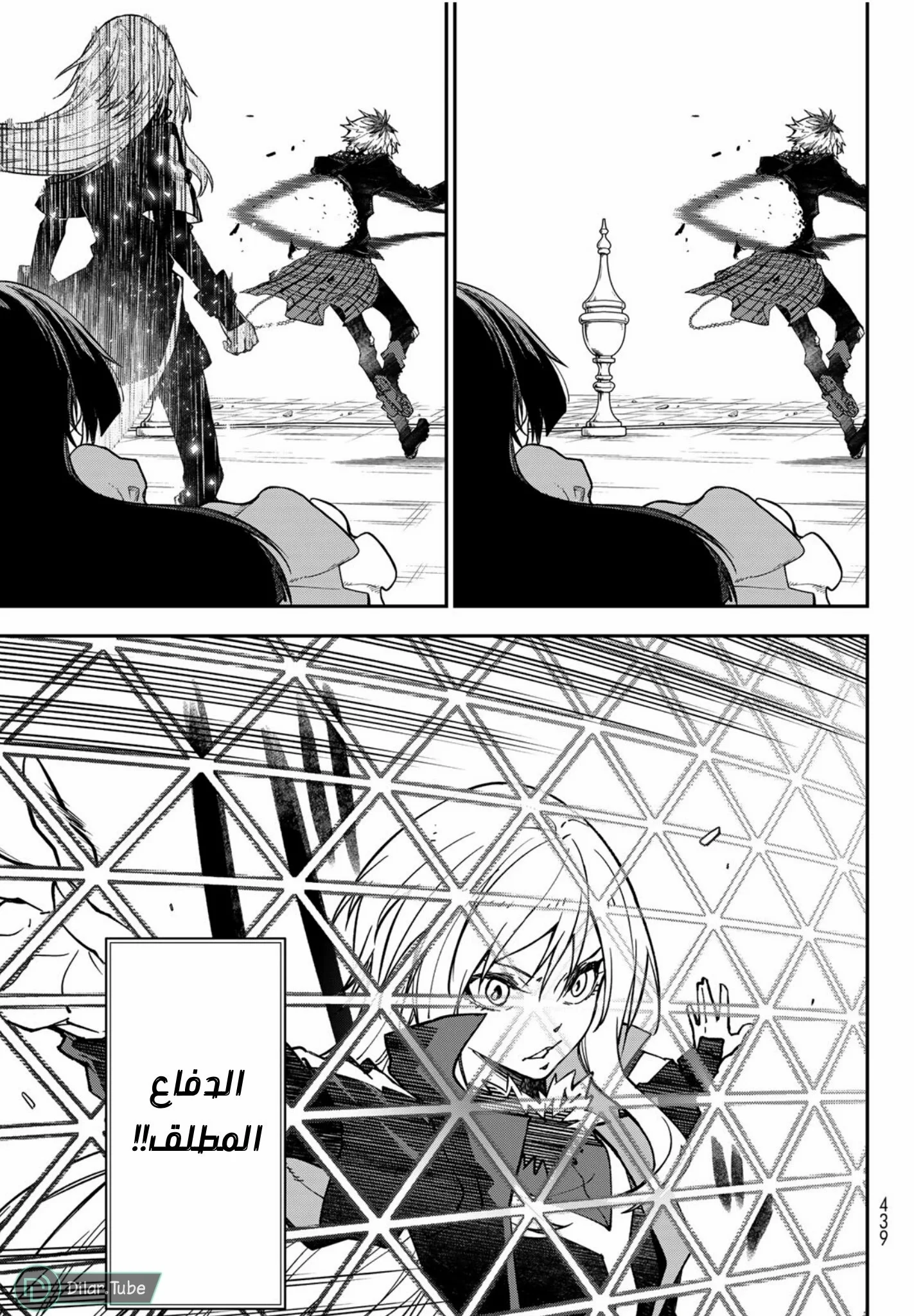 Read Tensei shitara Slime Datta Ken AR Manga Online