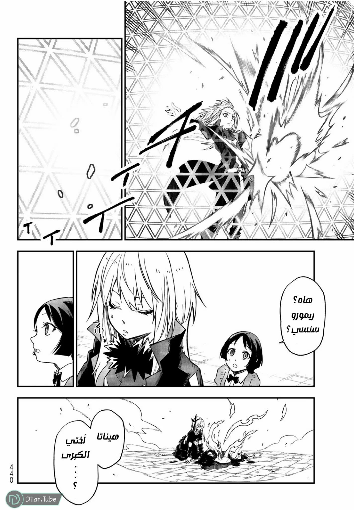 Read Tensei shitara Slime Datta Ken AR Manga Online