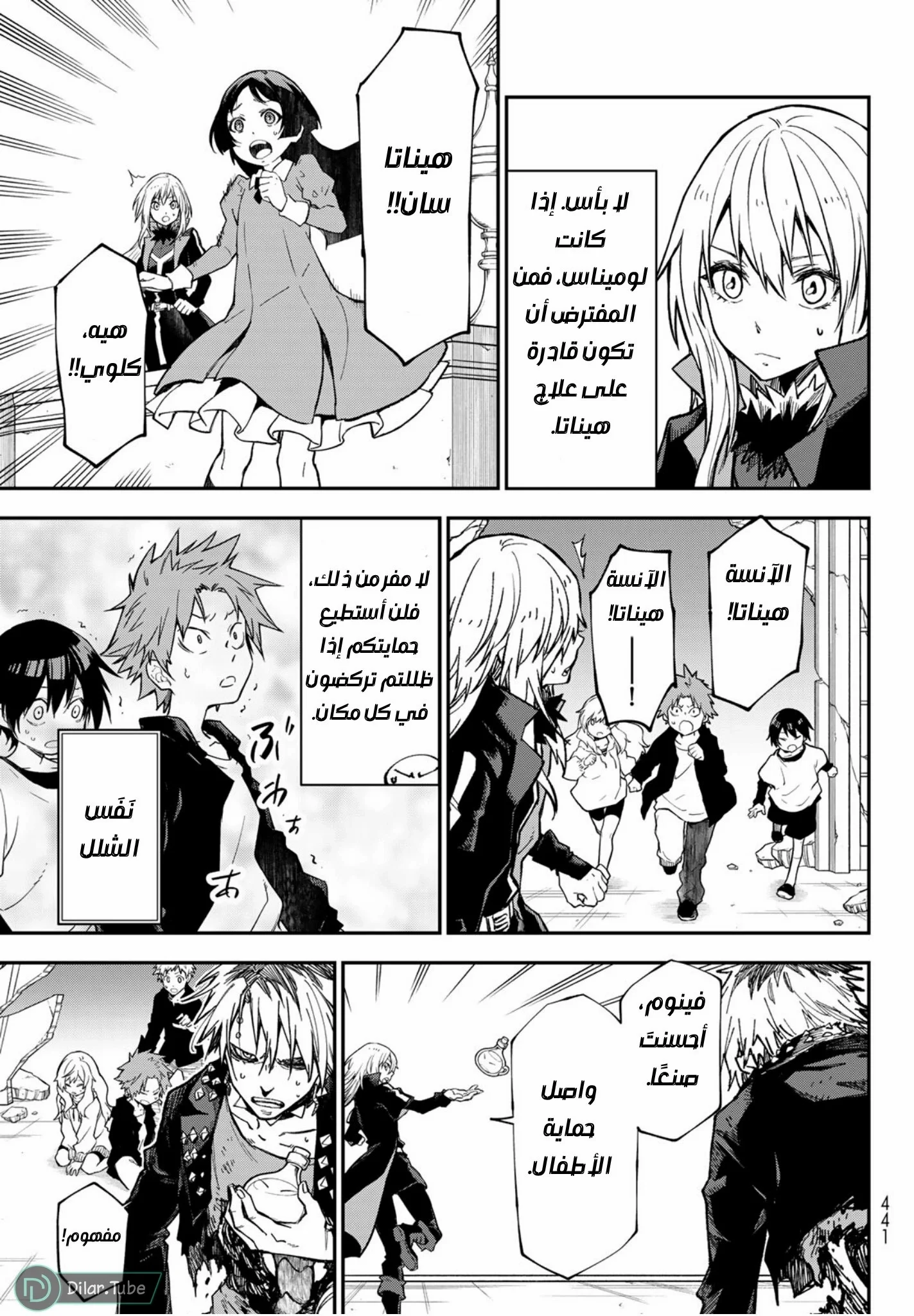 Read Tensei shitara Slime Datta Ken AR Manga Online