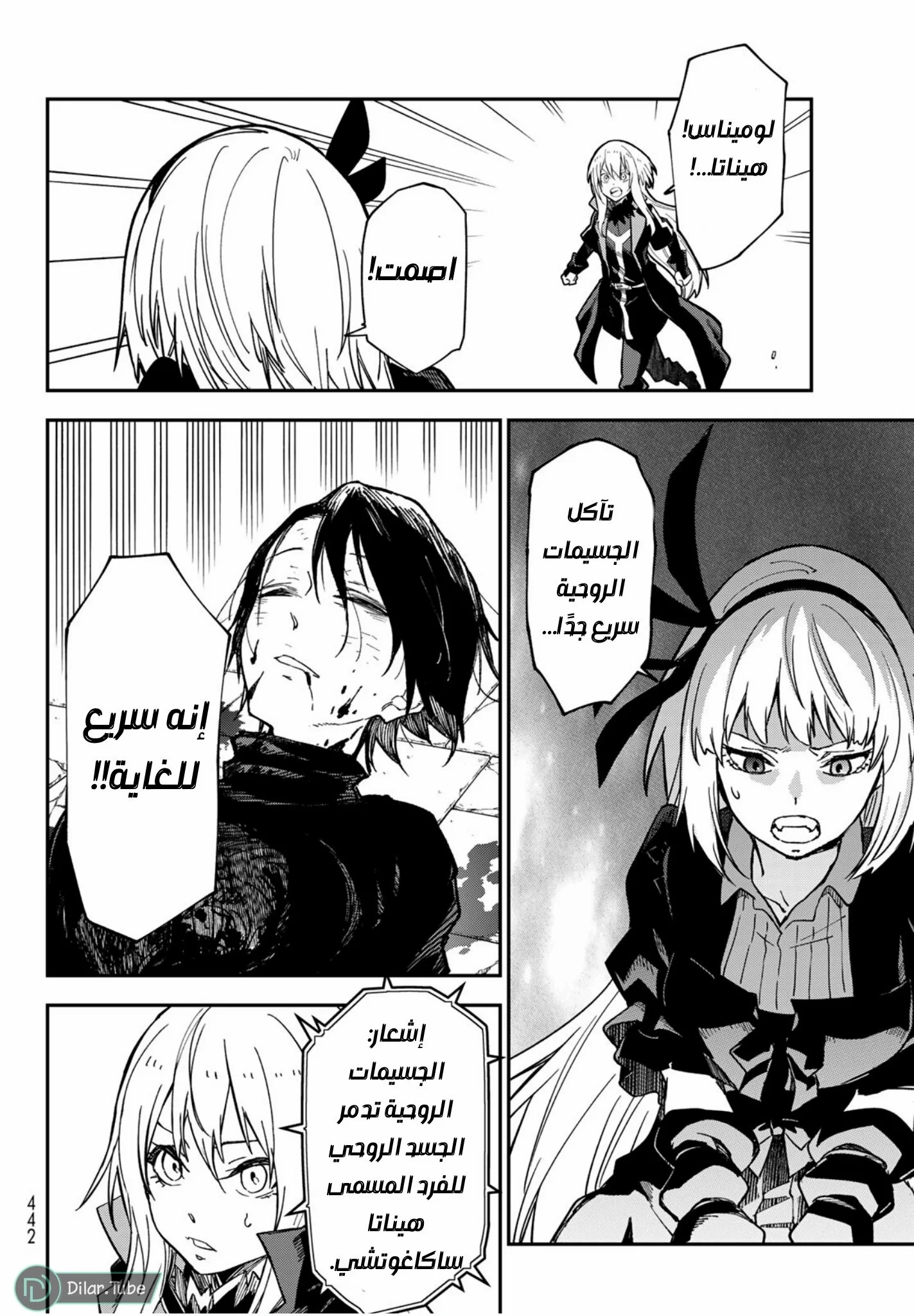 Read Tensei shitara Slime Datta Ken AR Manga Online
