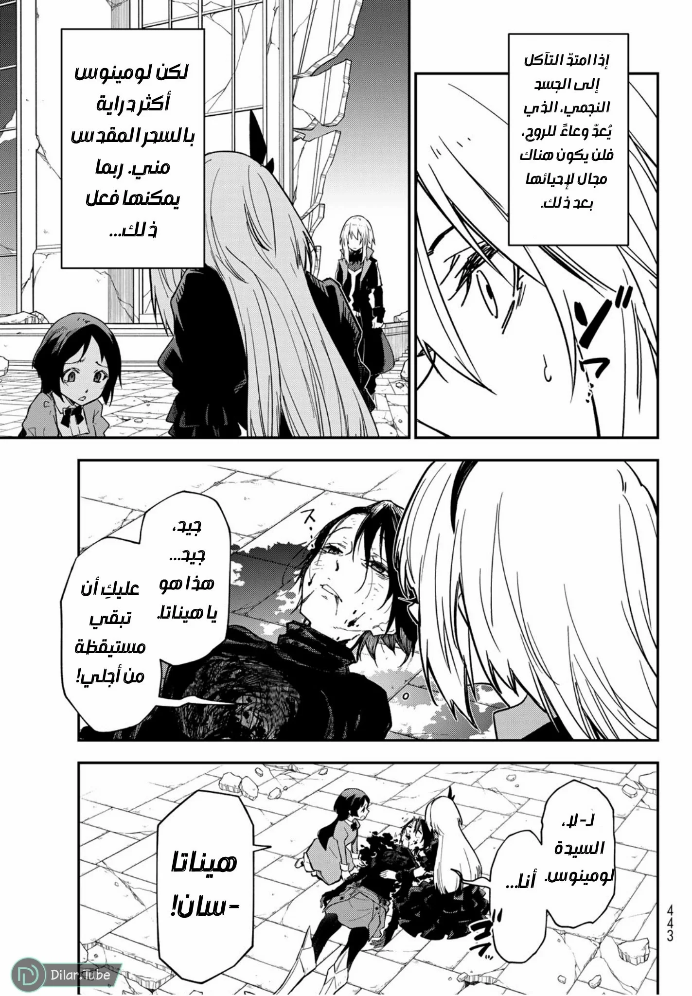 Read Tensei shitara Slime Datta Ken AR Manga Online