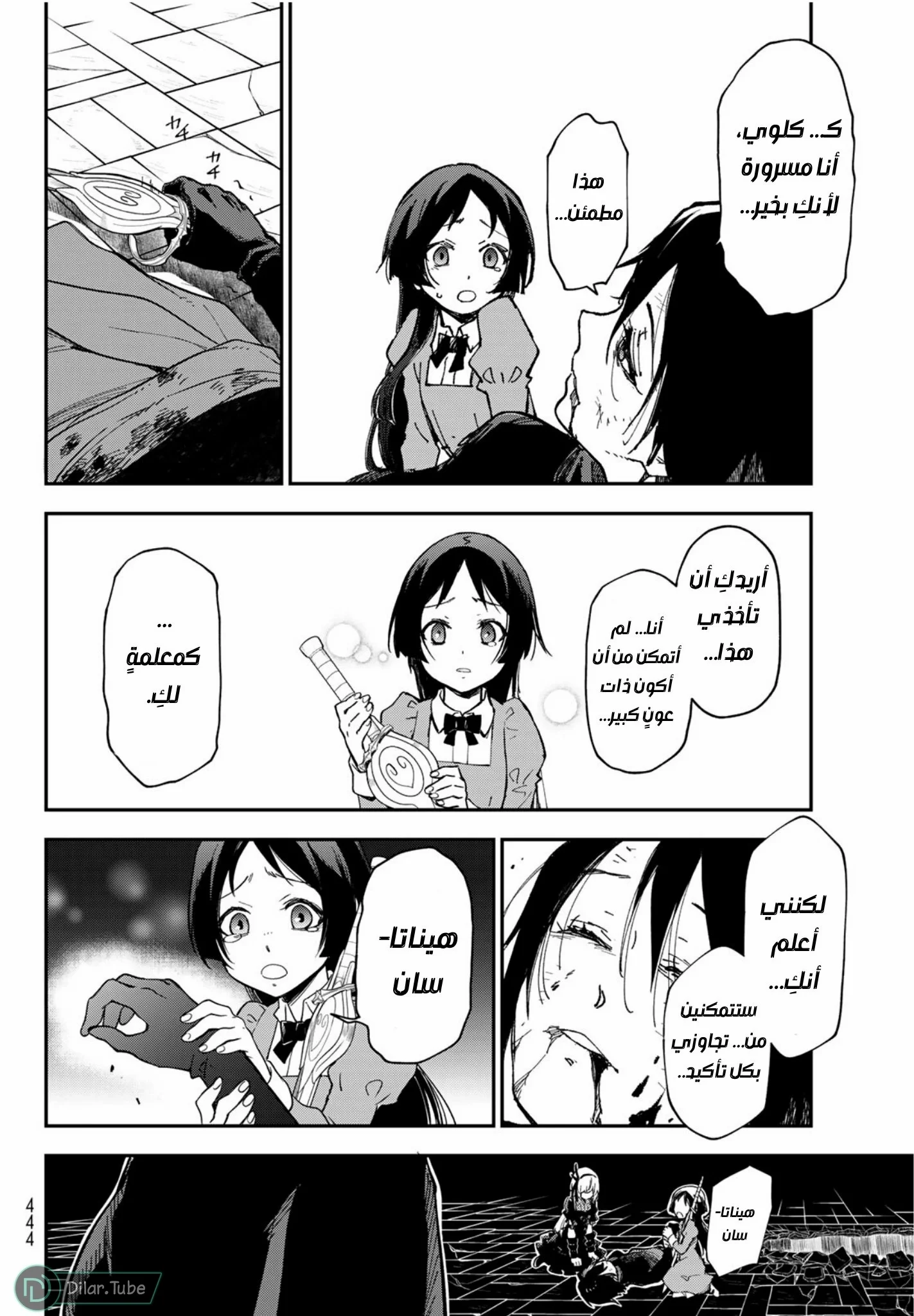 Read Tensei shitara Slime Datta Ken AR Manga Online