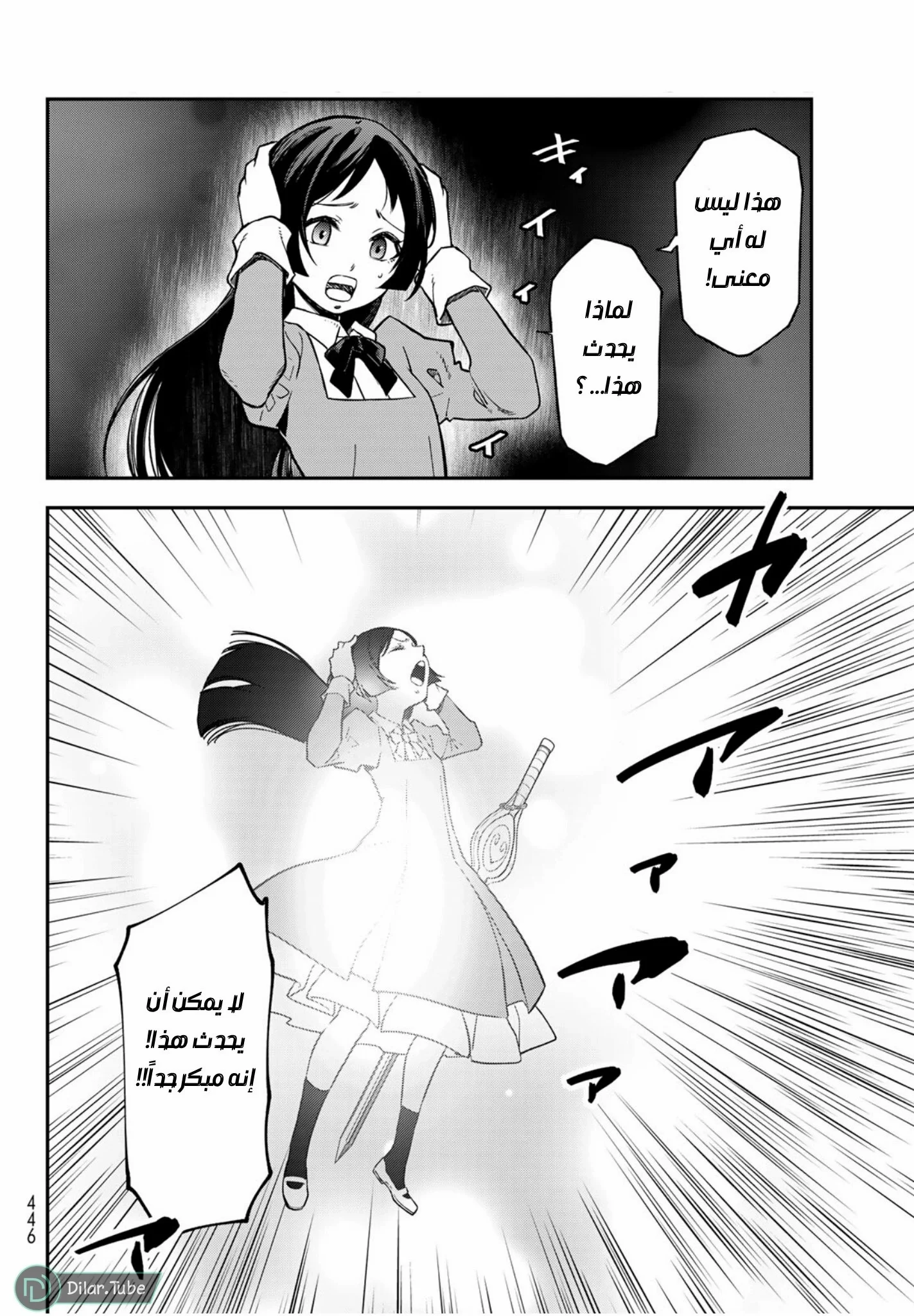 Read Tensei shitara Slime Datta Ken AR Manga Online