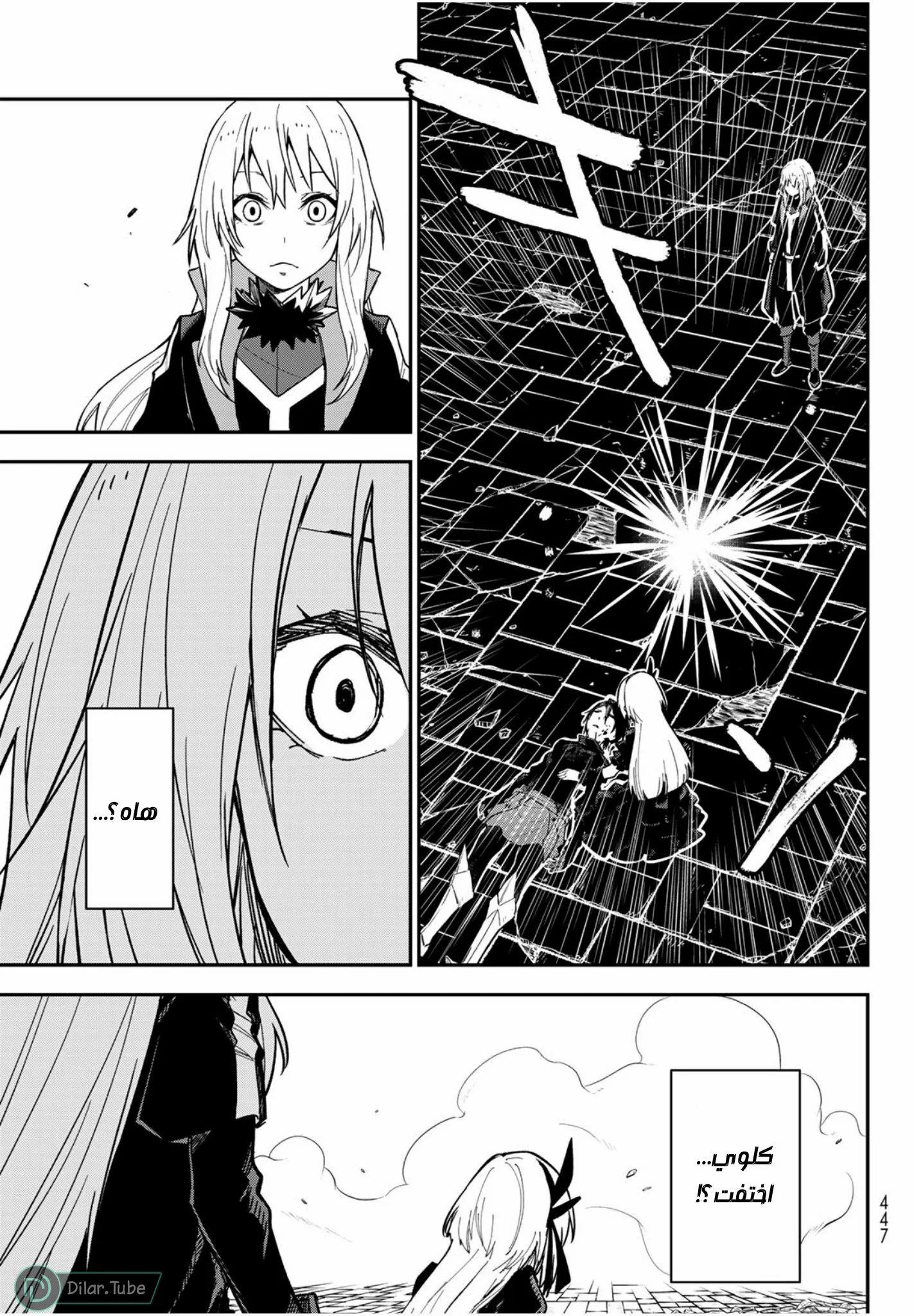 Read Tensei shitara Slime Datta Ken AR Manga Online