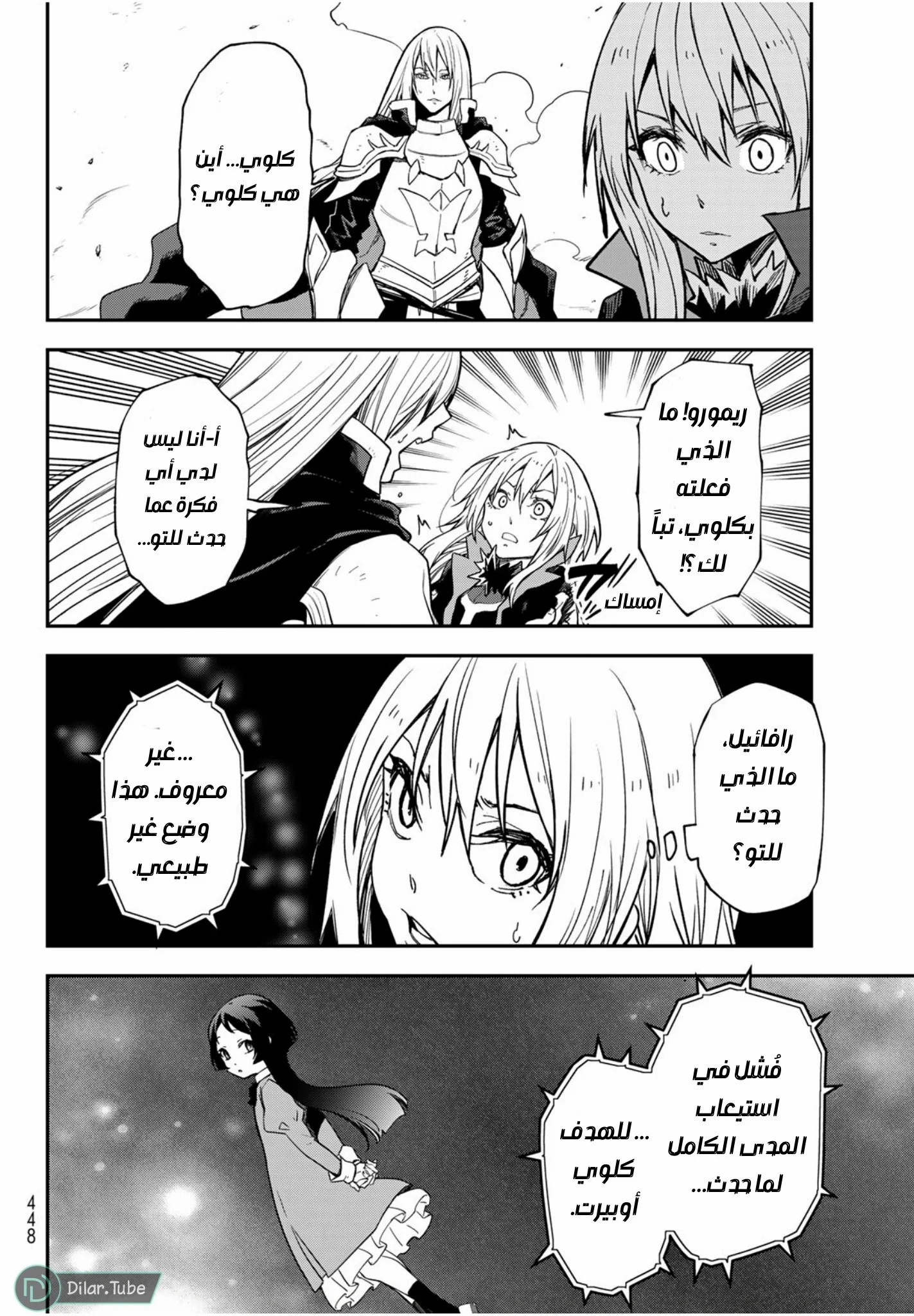 Read Tensei shitara Slime Datta Ken AR Manga Online