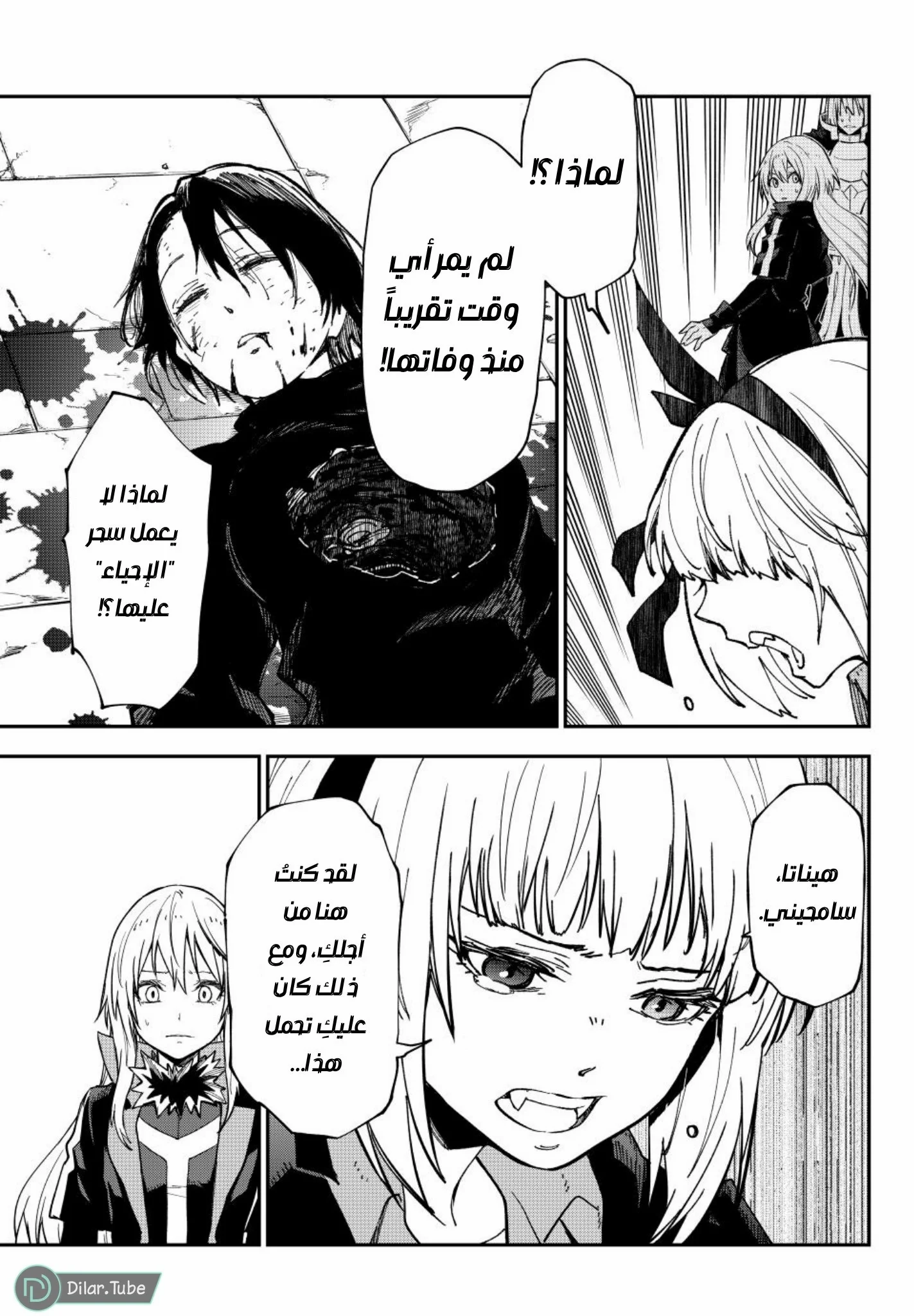 Read Tensei shitara Slime Datta Ken AR Manga Online