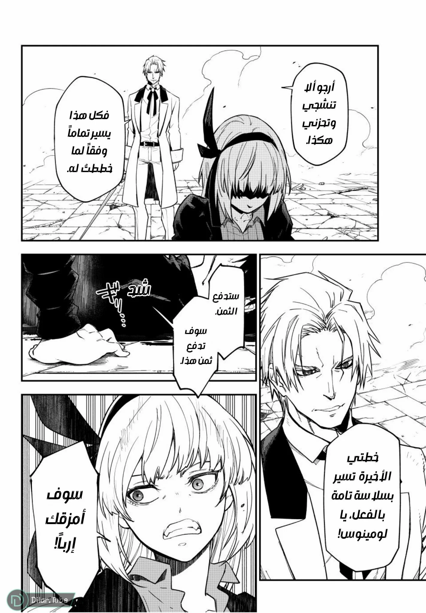 Read Tensei shitara Slime Datta Ken AR Manga Online