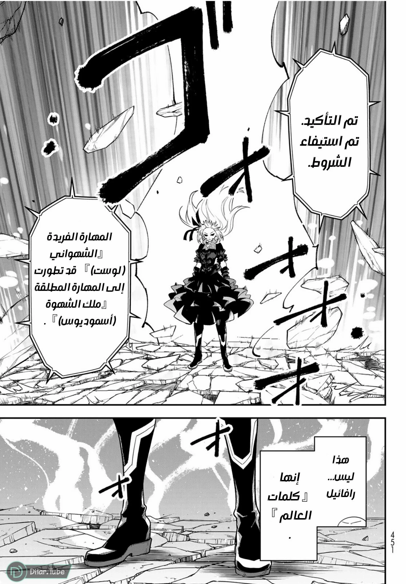 Read Tensei shitara Slime Datta Ken AR Manga Online