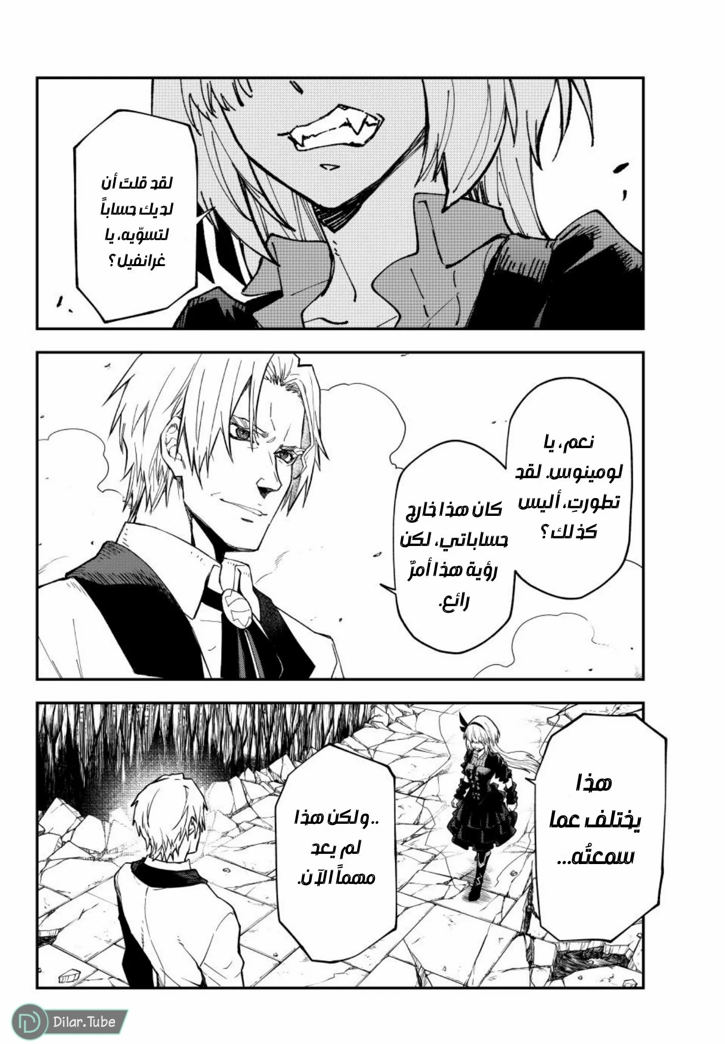 Read Tensei shitara Slime Datta Ken AR Manga Online
