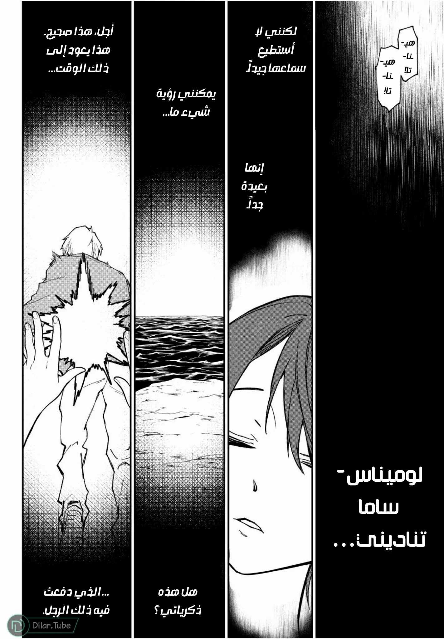 Read Tensei shitara Slime Datta Ken AR Manga Online