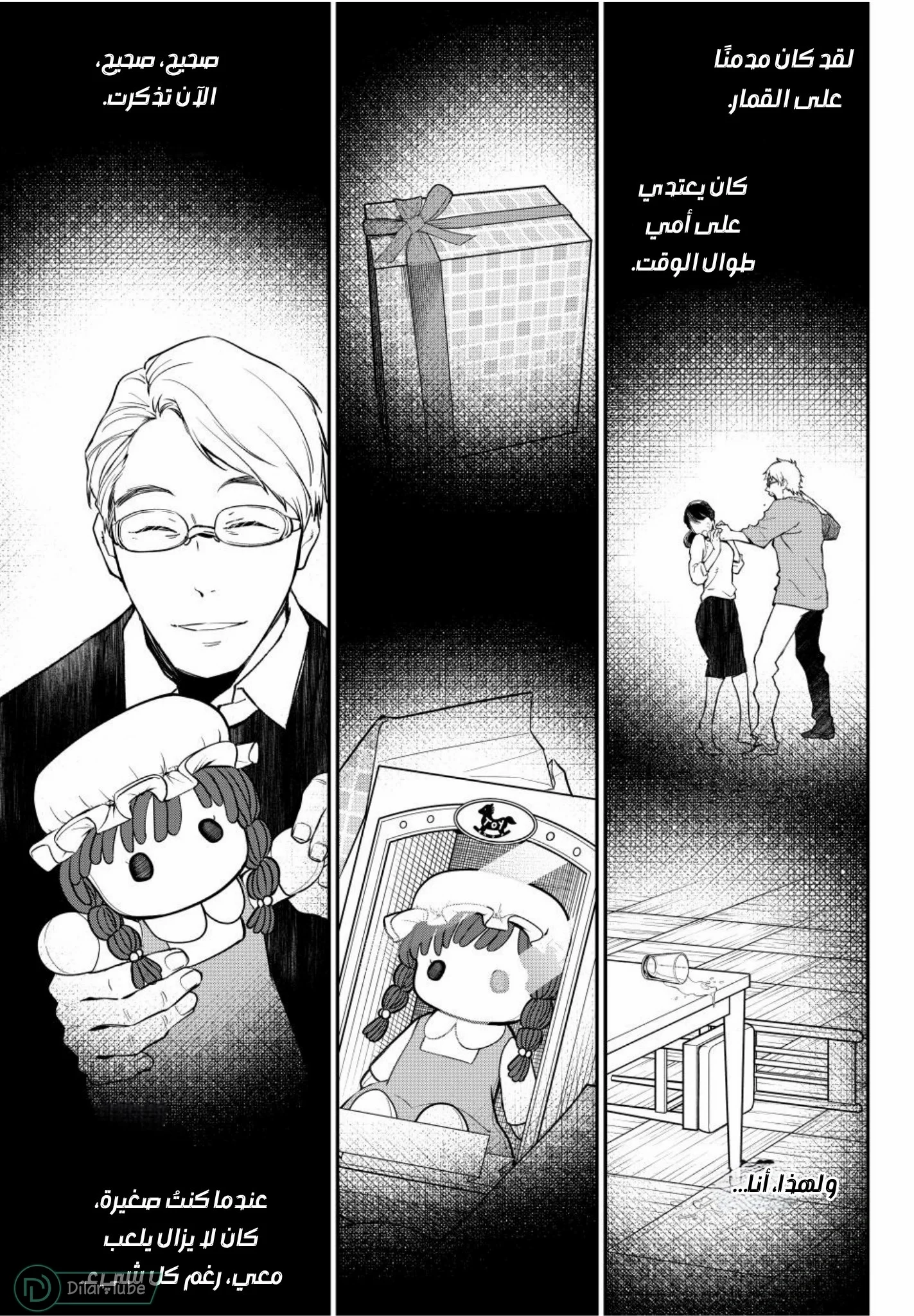 Read Tensei shitara Slime Datta Ken AR Manga Online