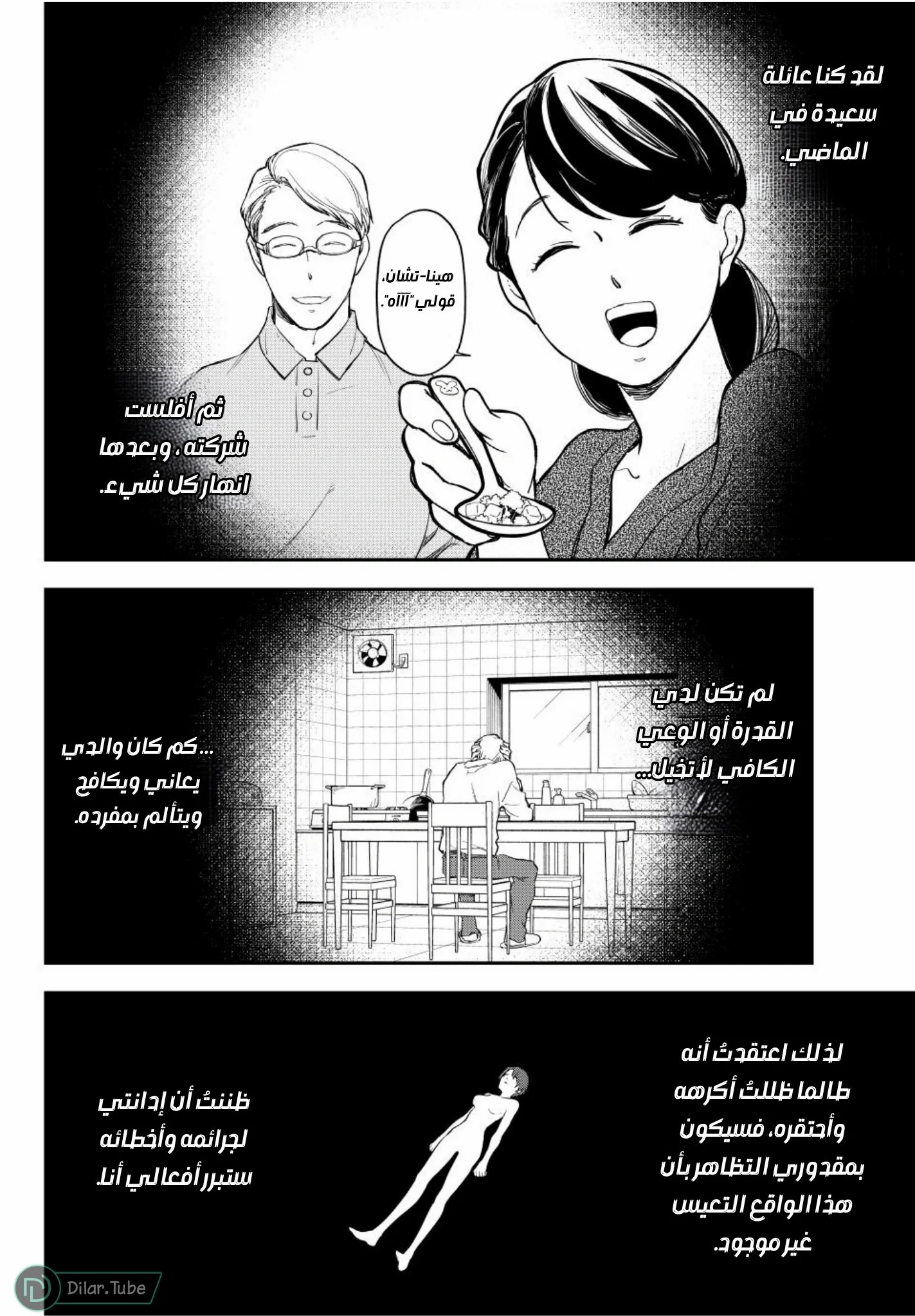Read Tensei shitara Slime Datta Ken AR Manga Online