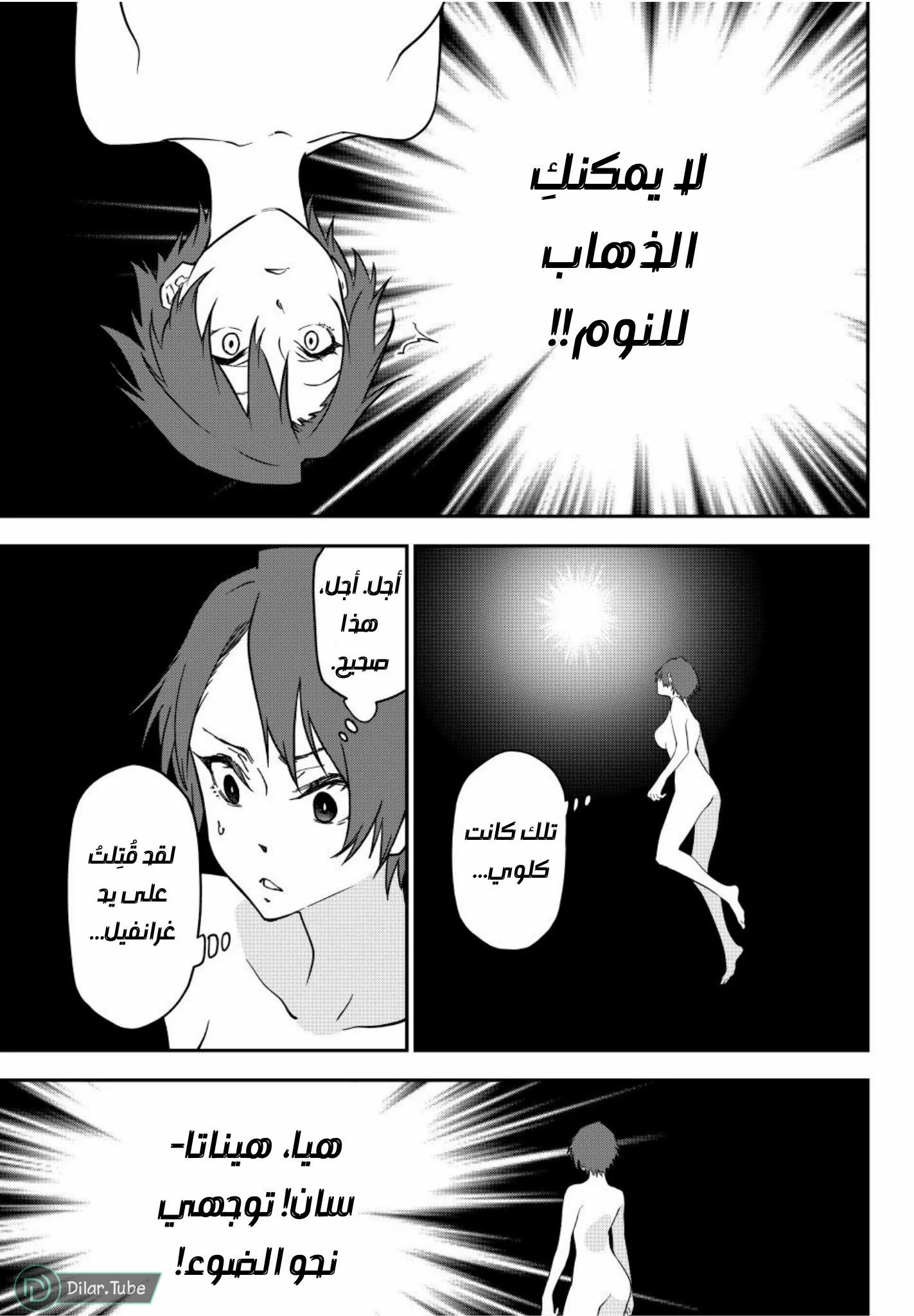 Read Tensei shitara Slime Datta Ken AR Manga Online