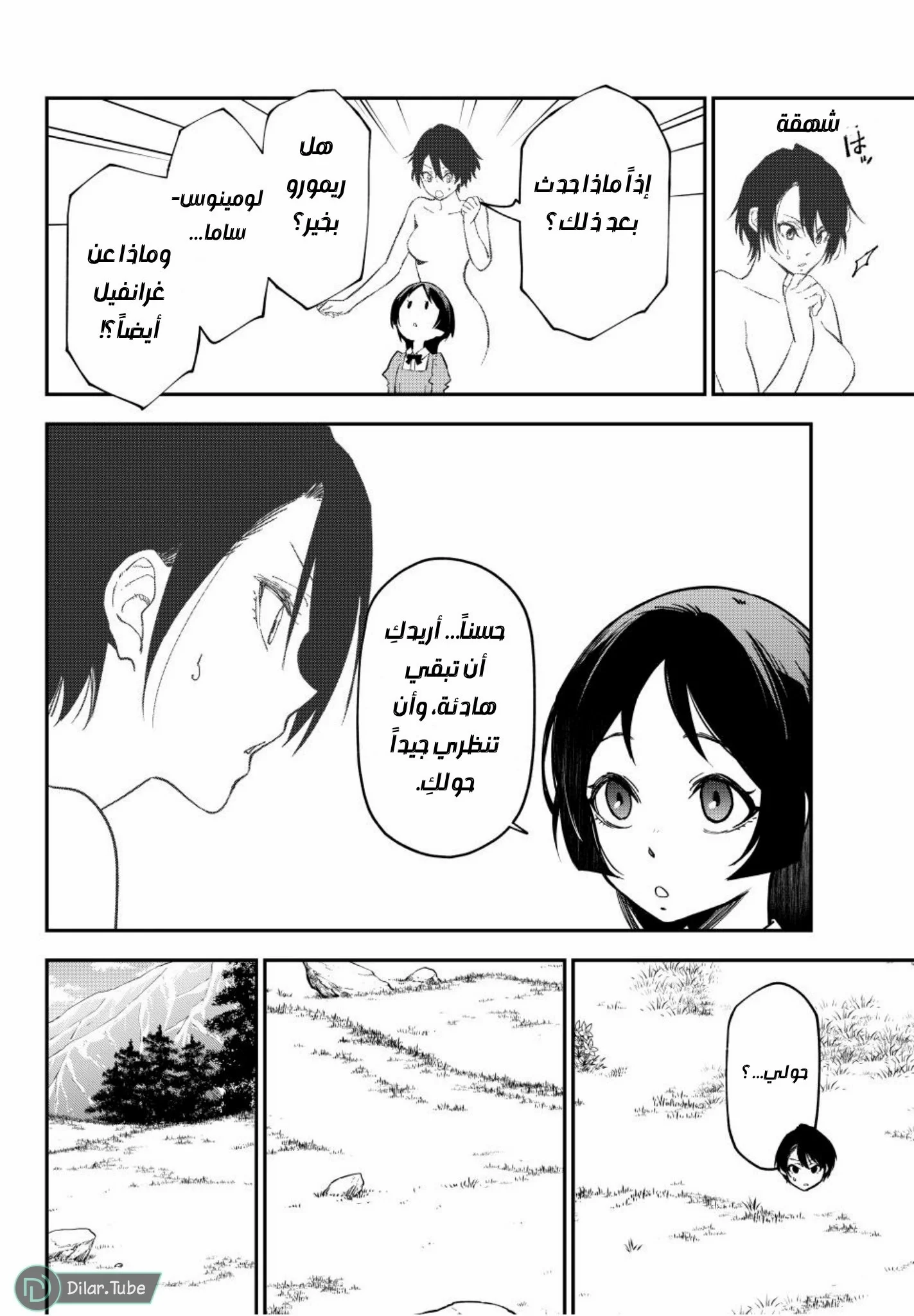 Read Tensei shitara Slime Datta Ken AR Manga Online