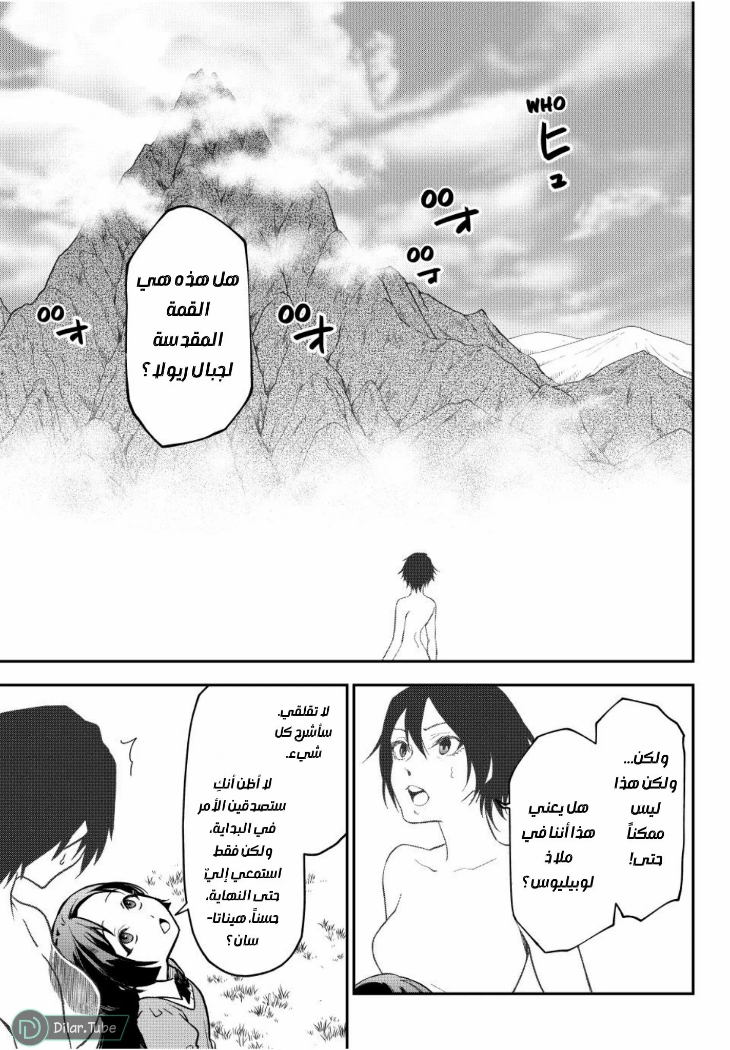 Read Tensei shitara Slime Datta Ken AR Manga Online
