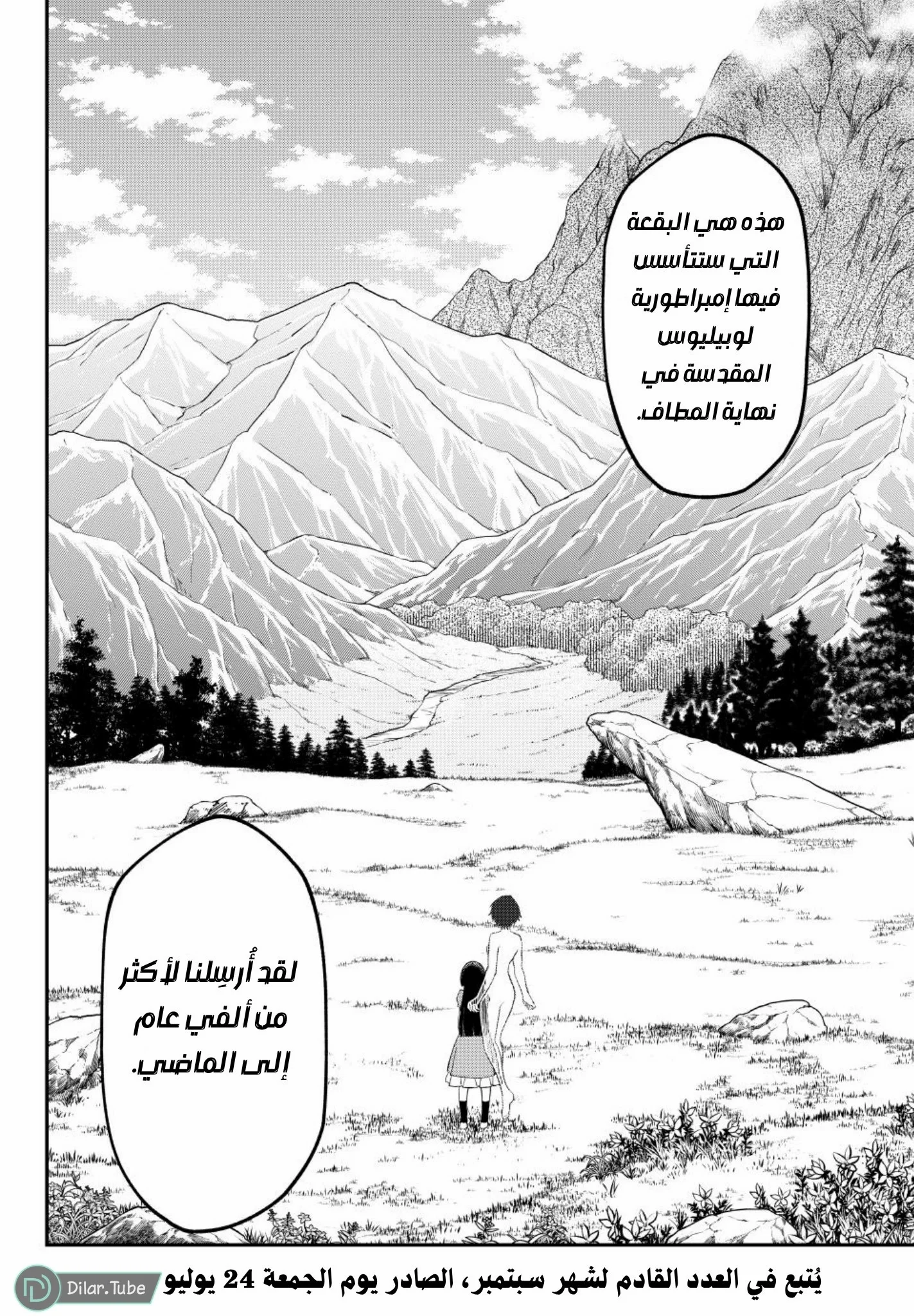 Read Tensei shitara Slime Datta Ken AR Manga Online