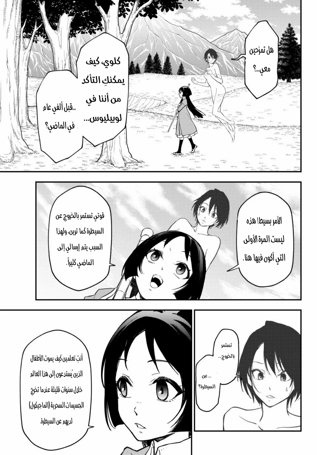 Read Tensei shitara Slime Datta Ken AR Manga Online