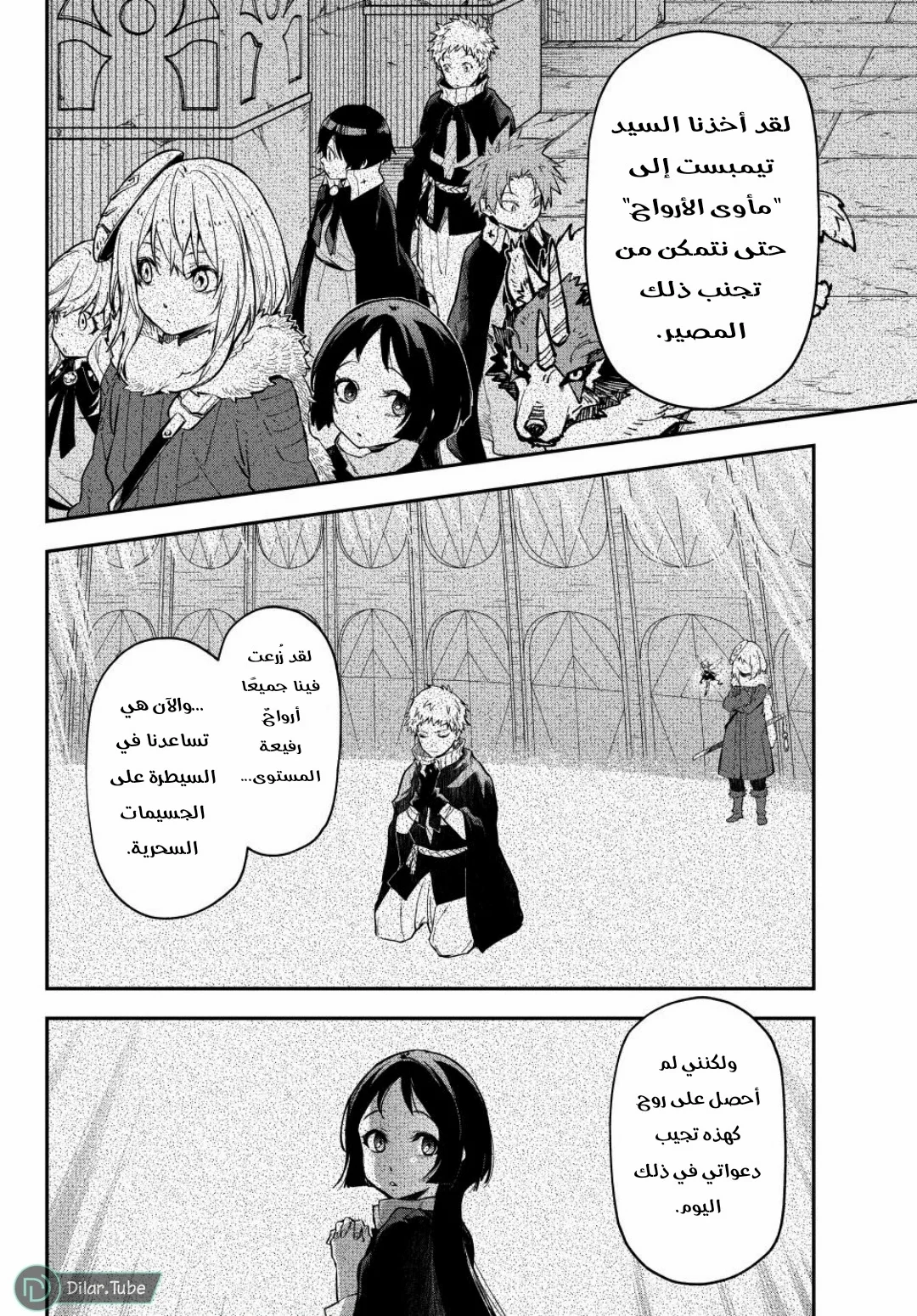 Read Tensei shitara Slime Datta Ken AR Manga Online