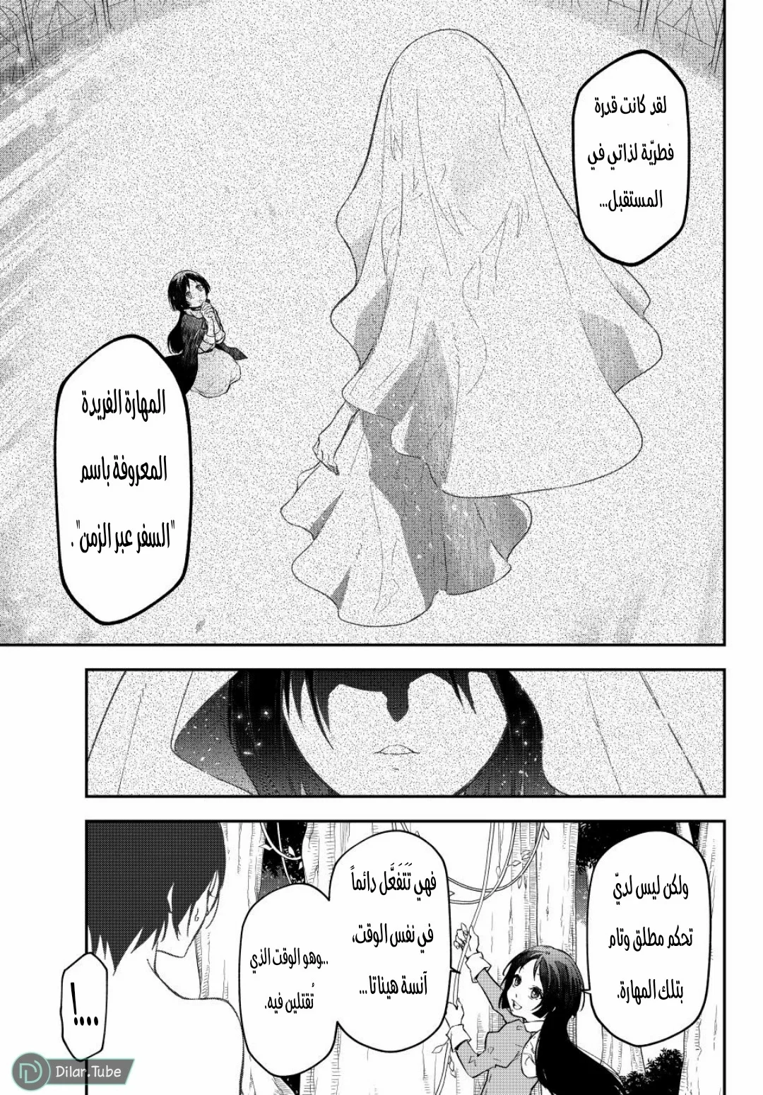 Read Tensei shitara Slime Datta Ken AR Manga Online
