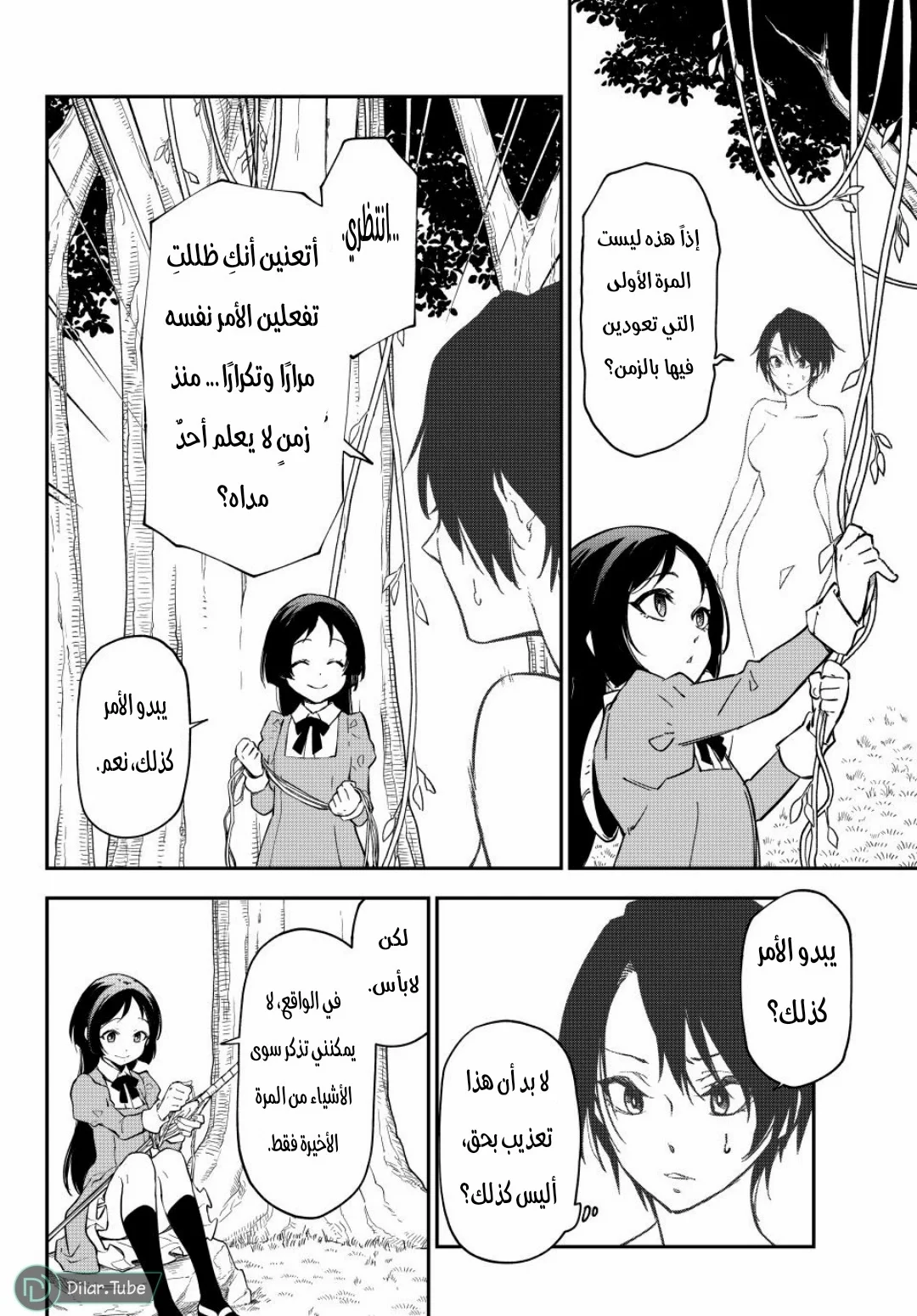 Read Tensei shitara Slime Datta Ken AR Manga Online