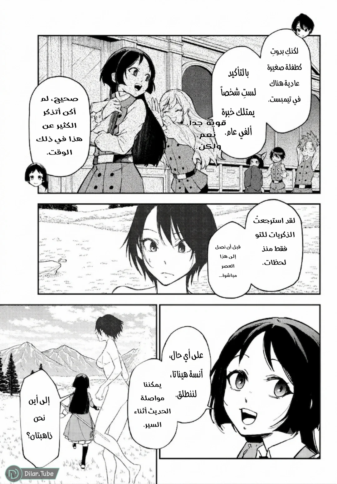 Read Tensei shitara Slime Datta Ken AR Manga Online