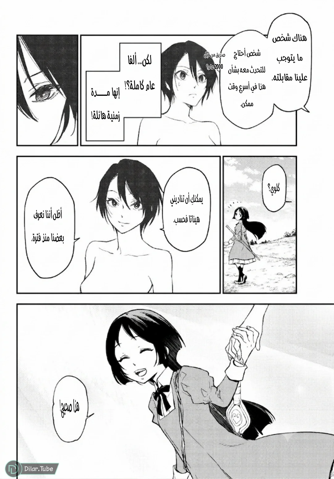 Read Tensei shitara Slime Datta Ken AR Manga Online