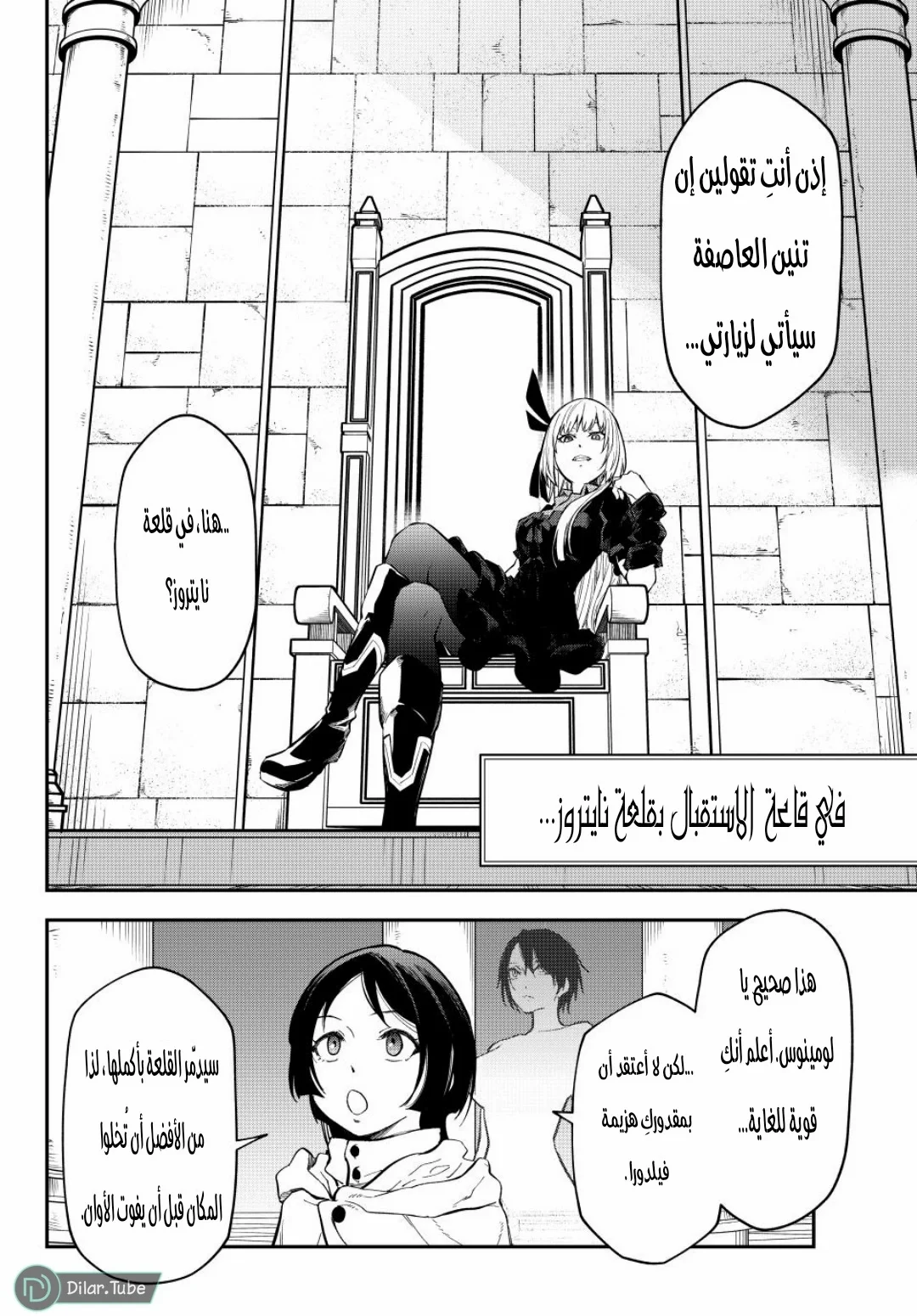 Read Tensei shitara Slime Datta Ken AR Manga Online
