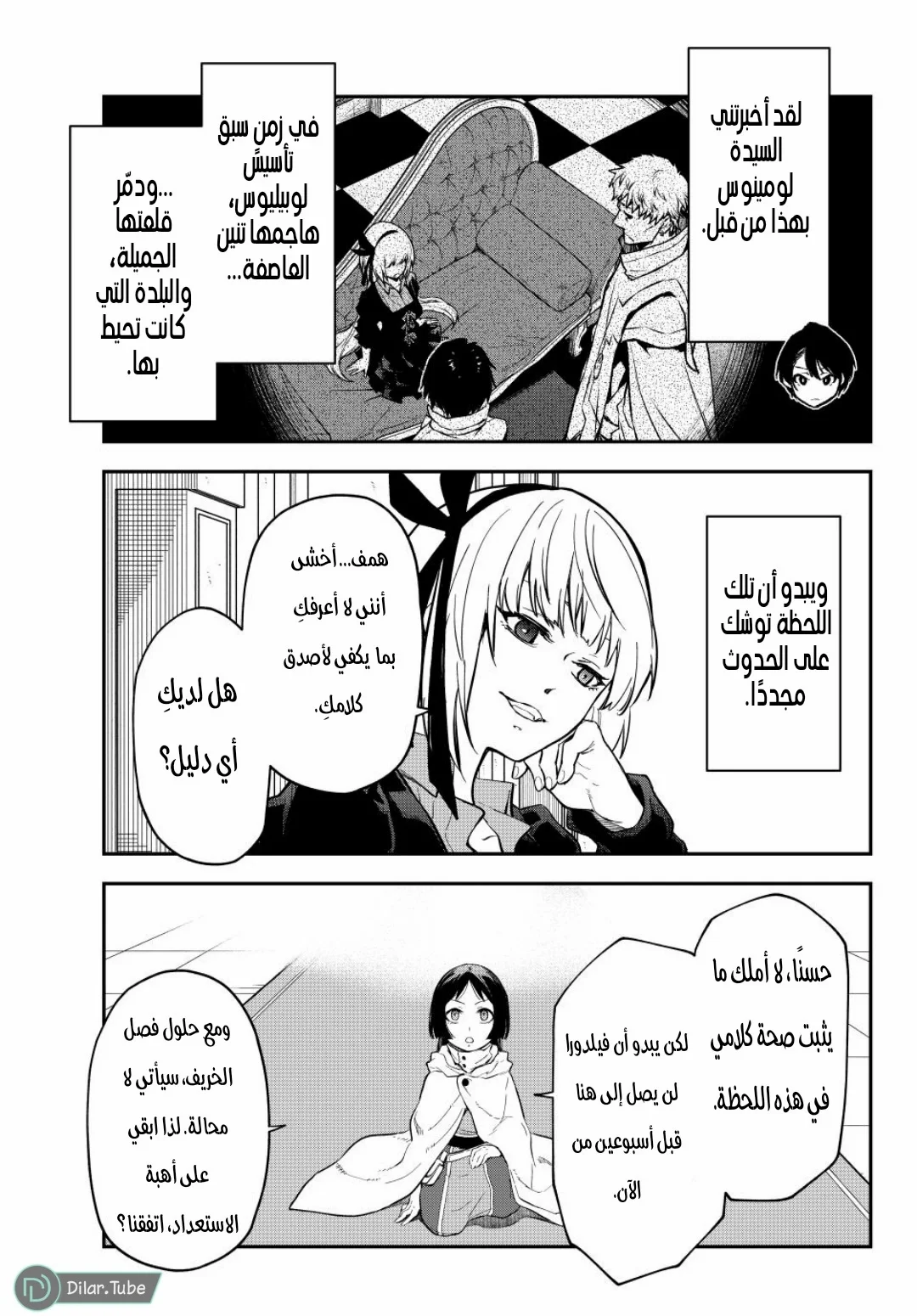 Read Tensei shitara Slime Datta Ken AR Manga Online