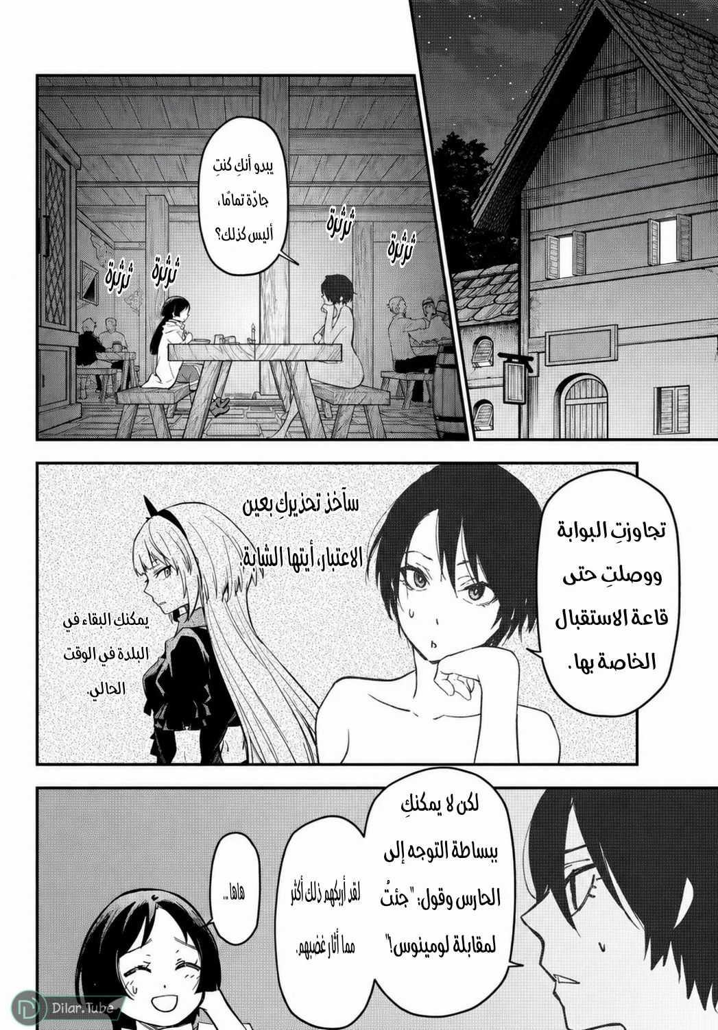 Read Tensei shitara Slime Datta Ken AR Manga Online