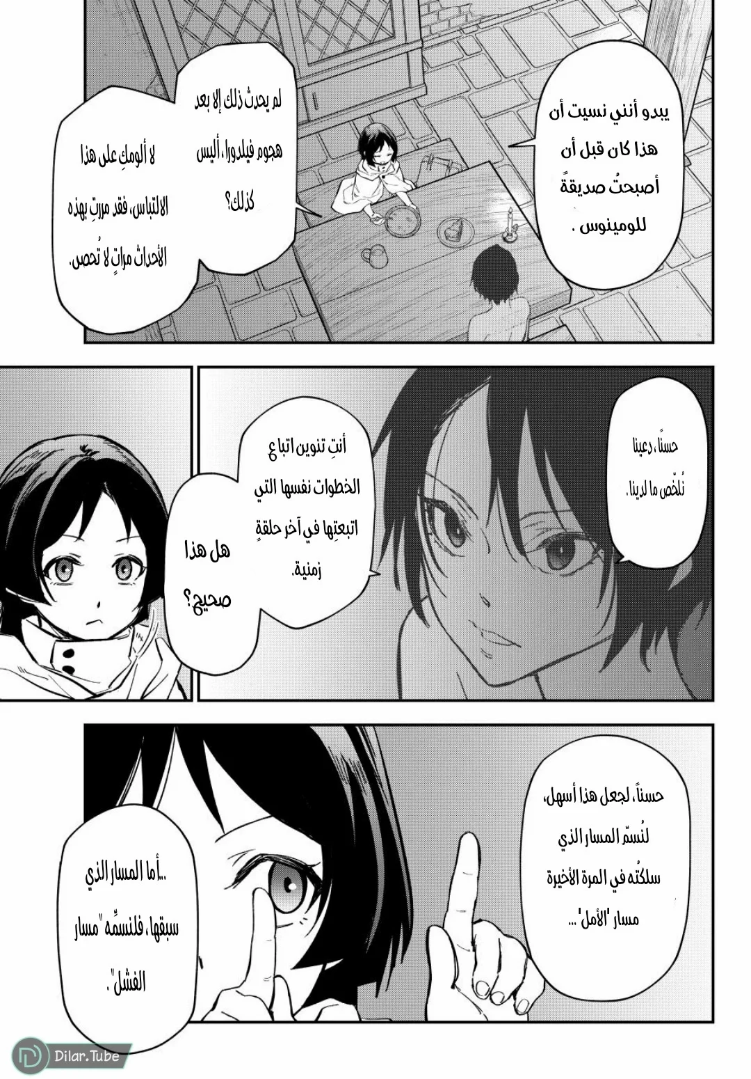 Read Tensei shitara Slime Datta Ken AR Manga Online