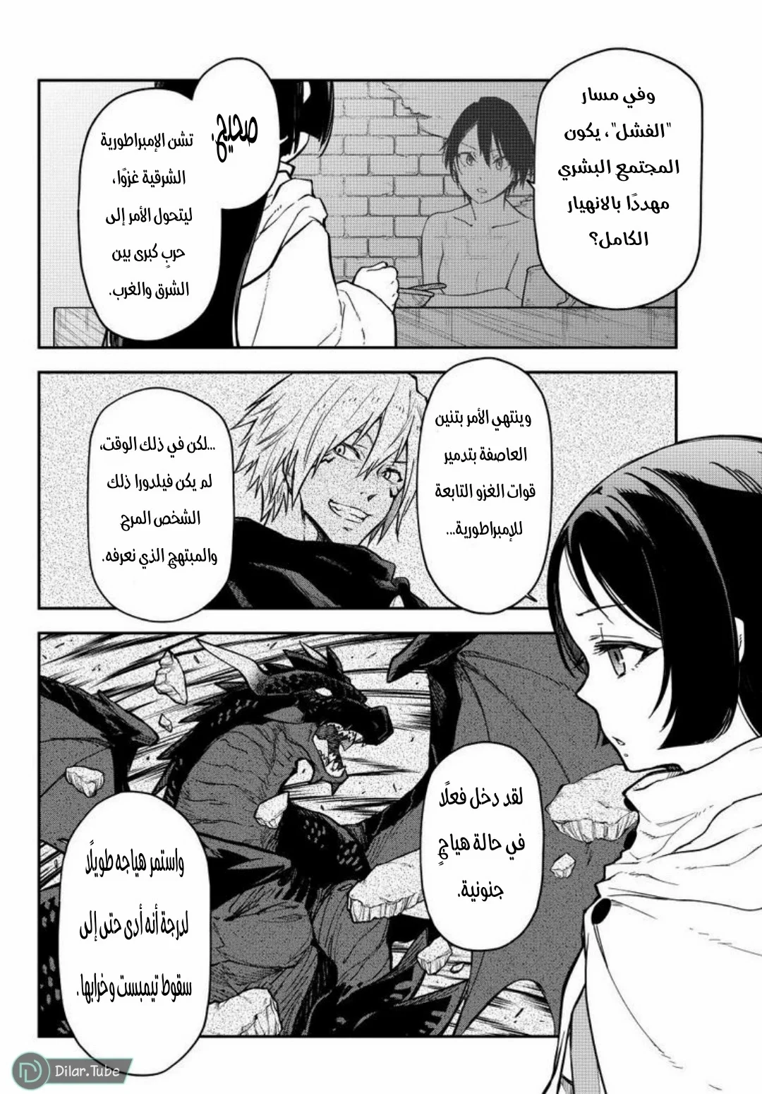 Read Tensei shitara Slime Datta Ken AR Manga Online