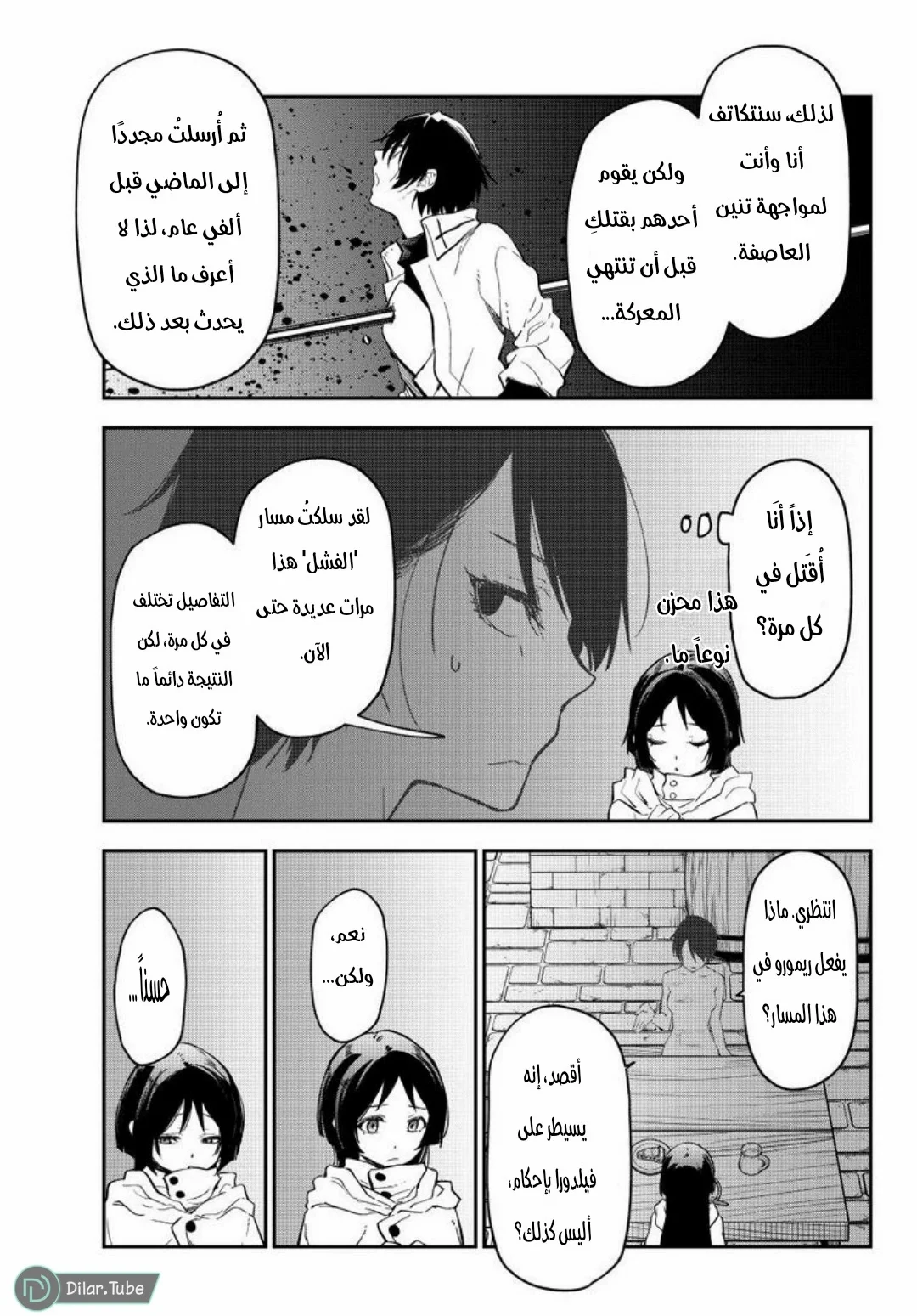 Read Tensei shitara Slime Datta Ken AR Manga Online