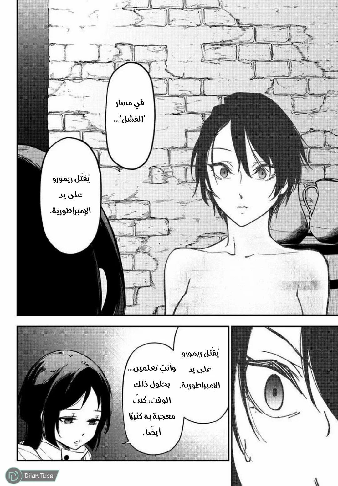 Read Tensei shitara Slime Datta Ken AR Manga Online