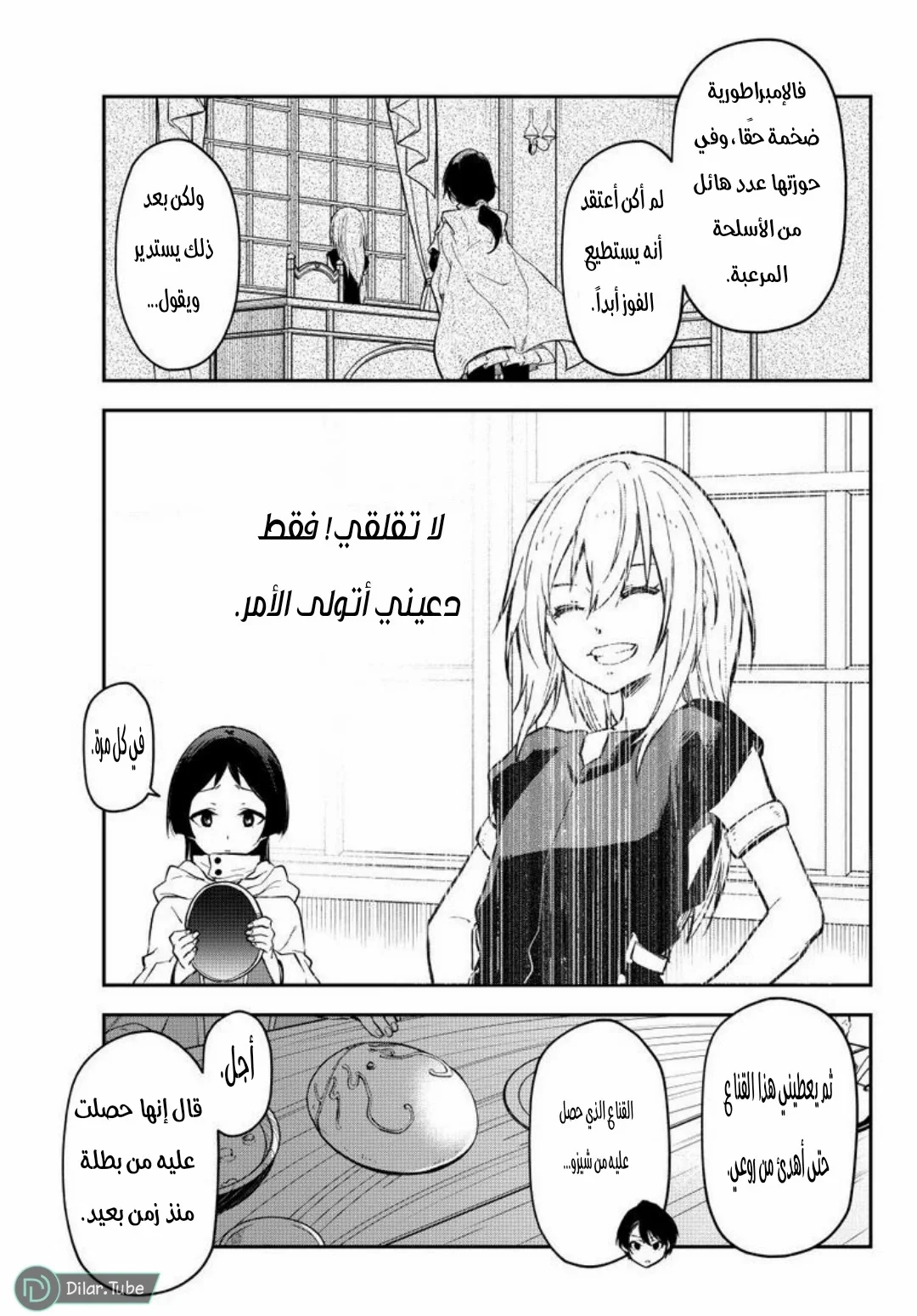Read Tensei shitara Slime Datta Ken AR Manga Online