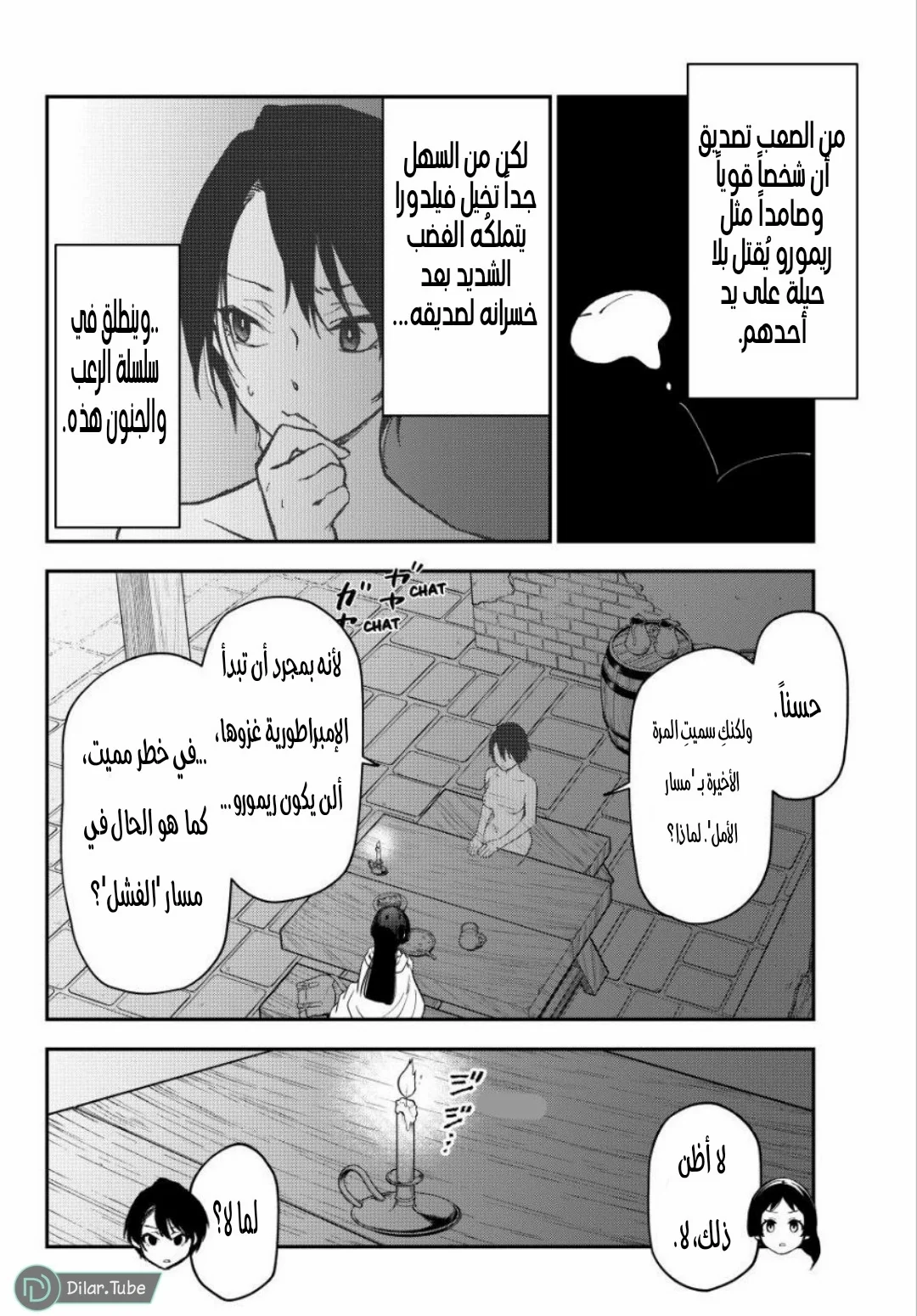 Read Tensei shitara Slime Datta Ken AR Manga Online