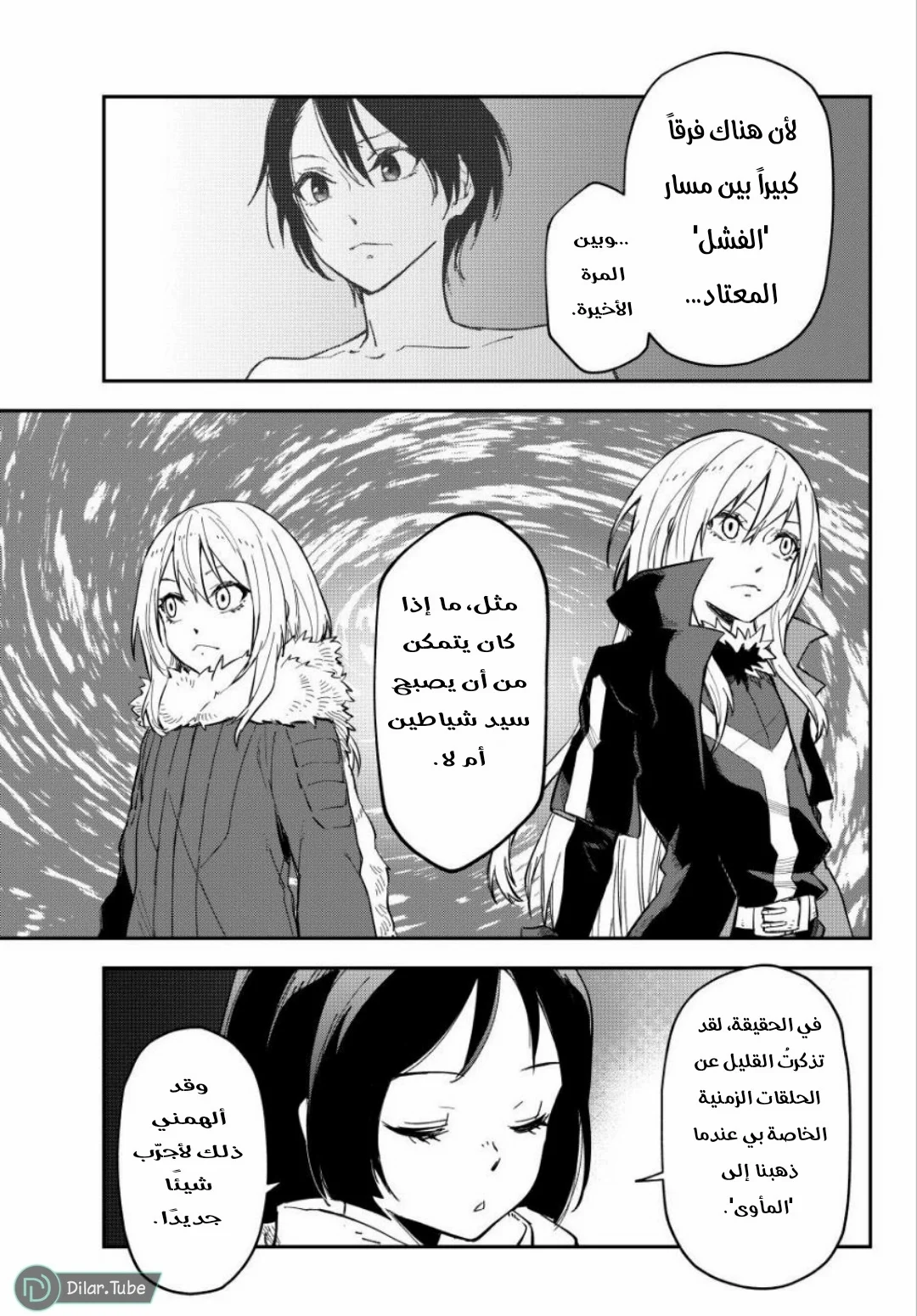 Read Tensei shitara Slime Datta Ken AR Manga Online